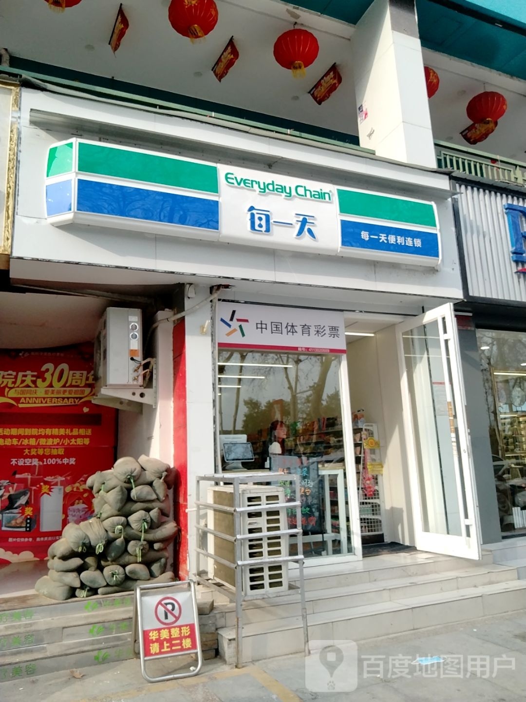 每一天便利店(七一路店)