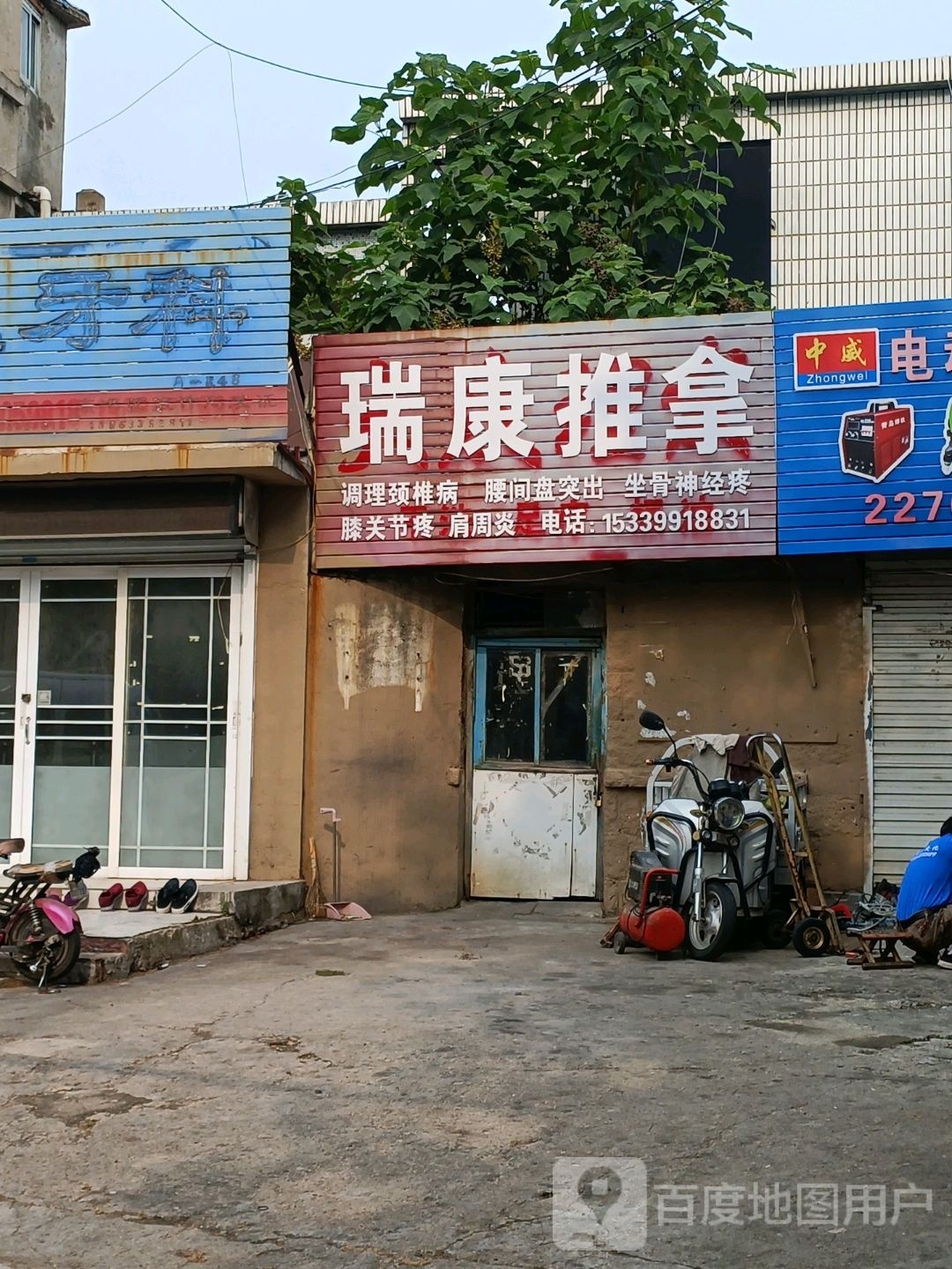 瑞康桑拿