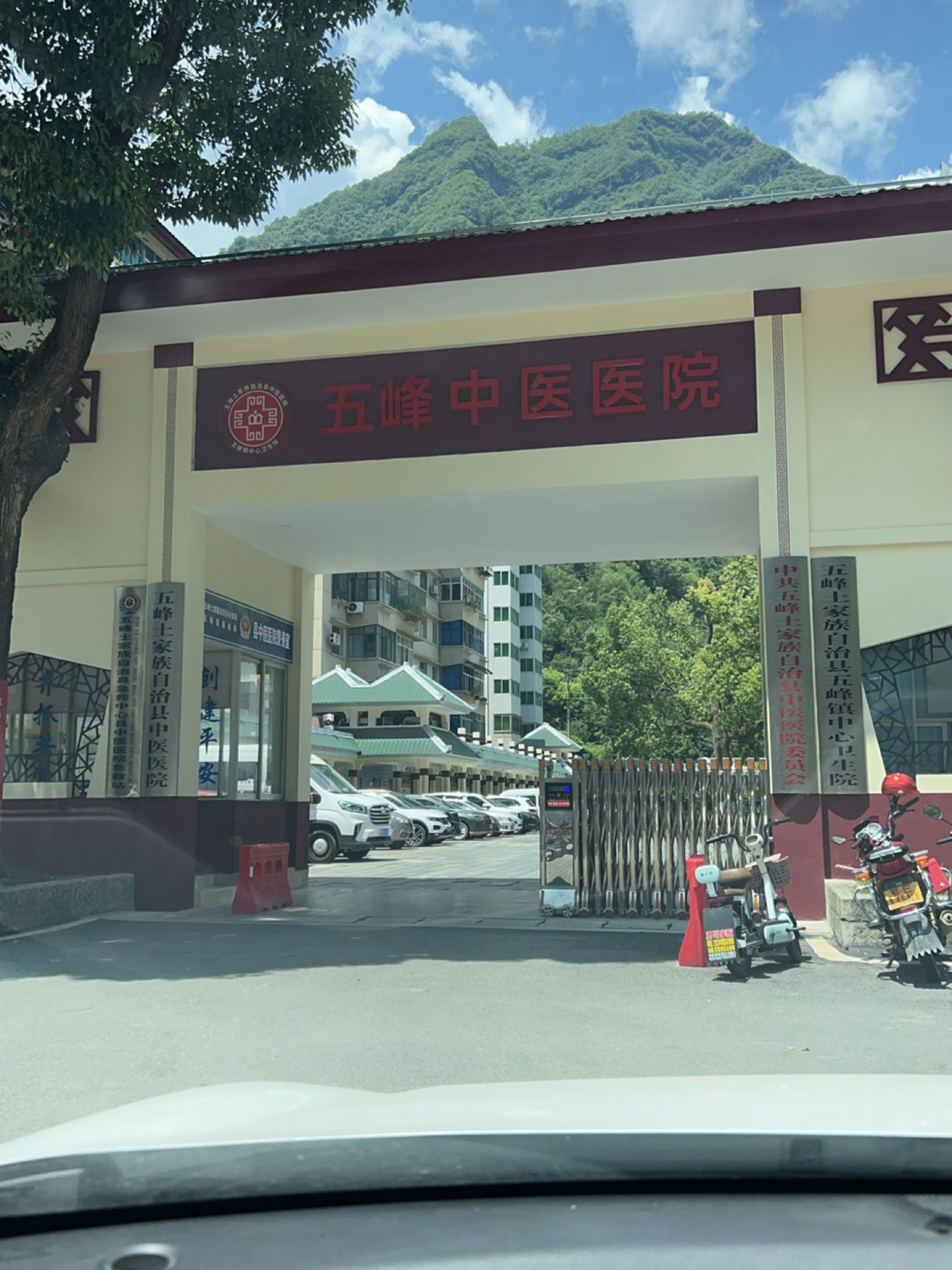 五峰土家族自治县中医医院