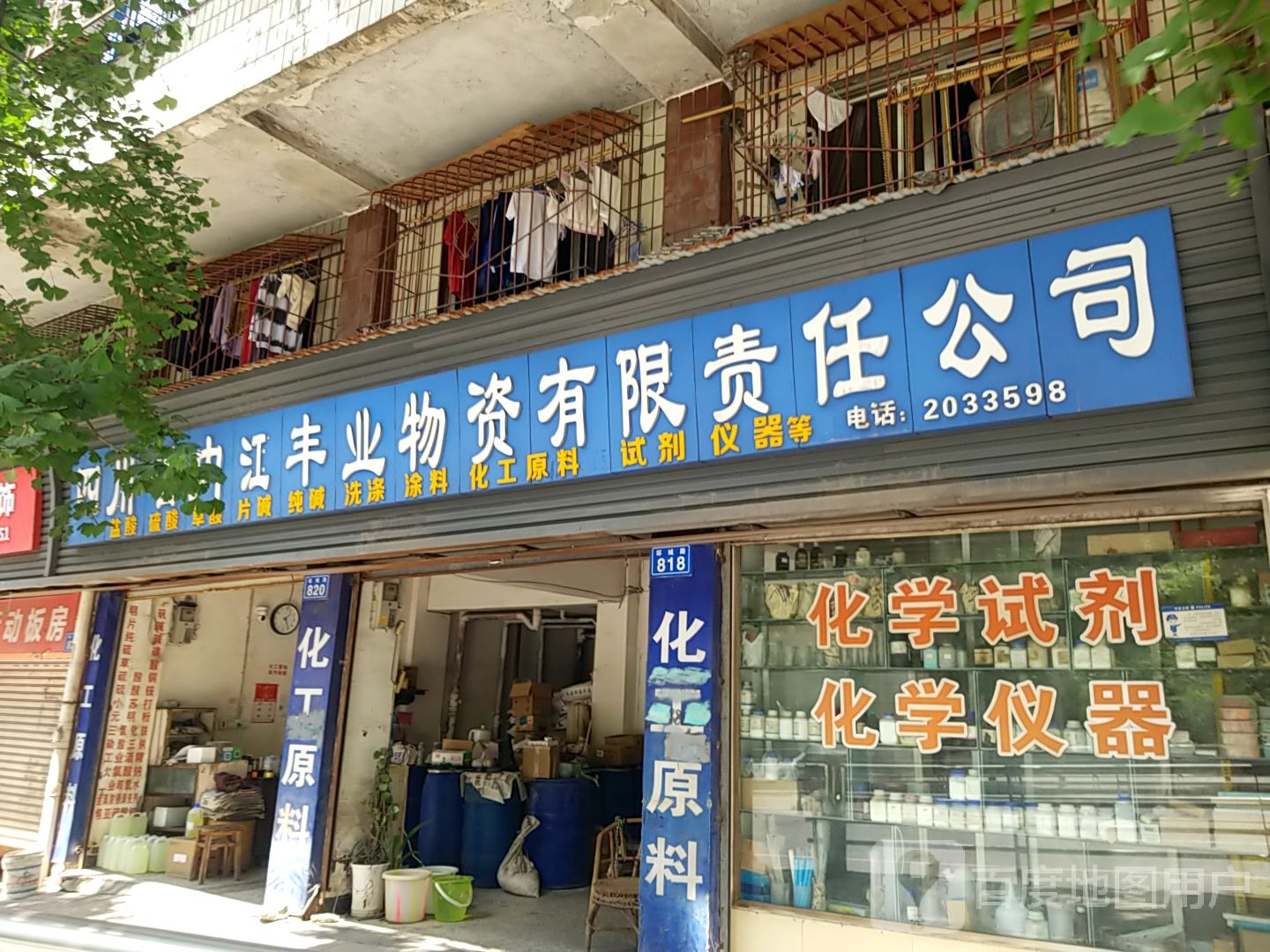 四川省内江丰业物资有限责任公司