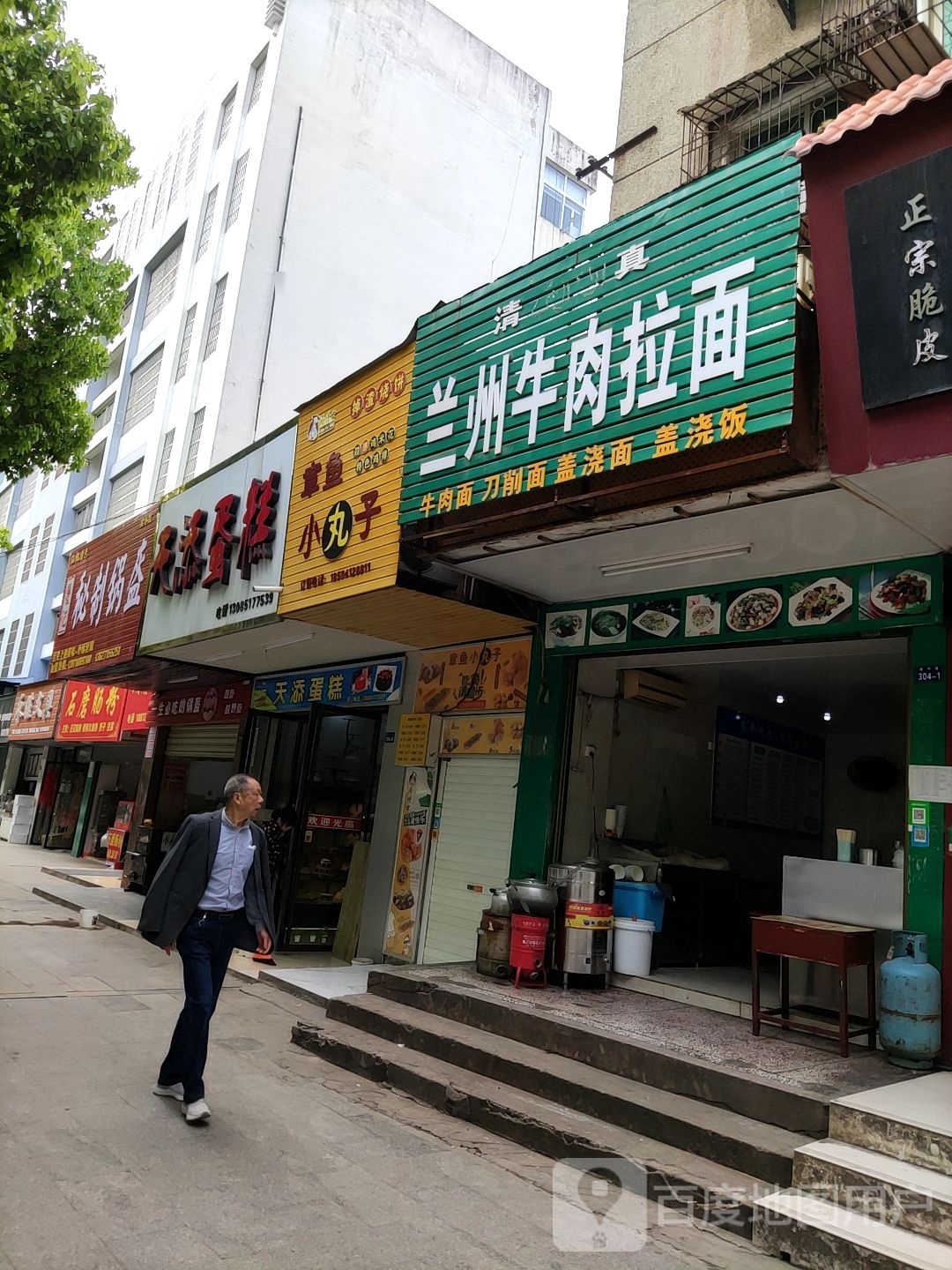 兰州牛肉面(城中路店)