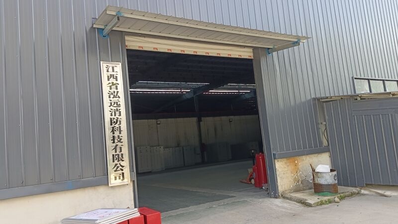 江西省泓远消防科技有限公司