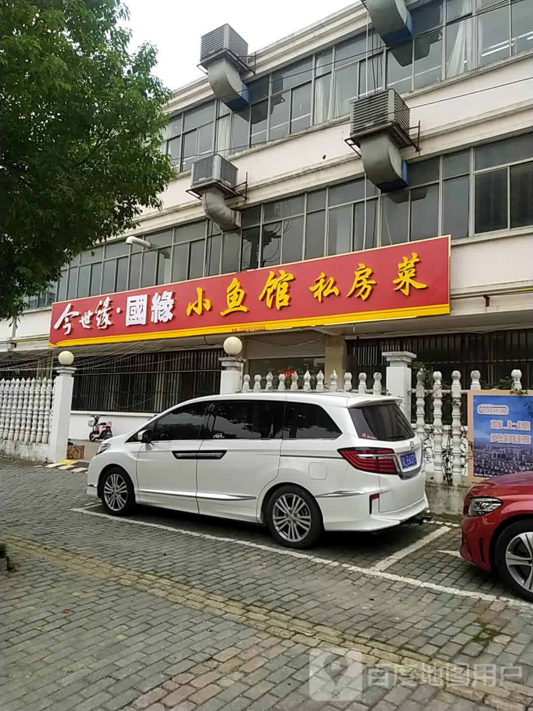 小鱼馆(南工路店)