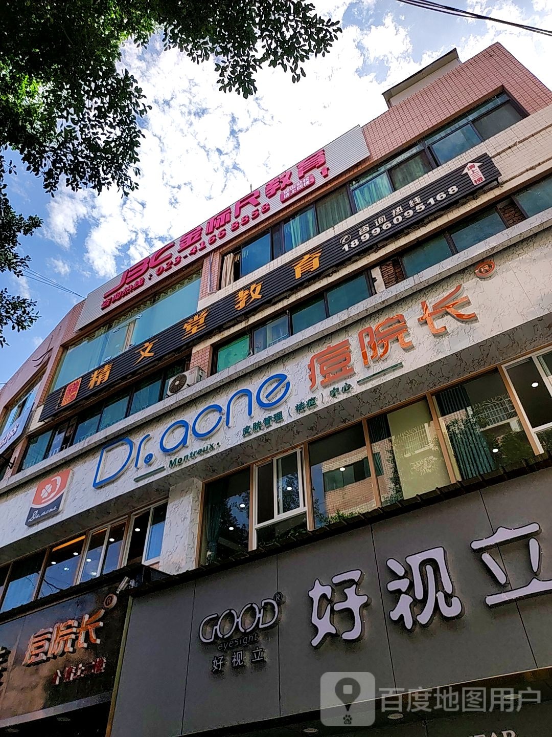 金标尺教育(璧山分校)