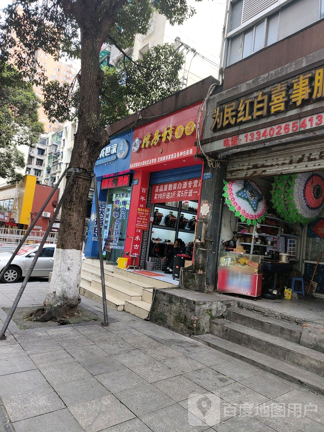 世龙世家手足口健康护理连锁(南坪东路店)