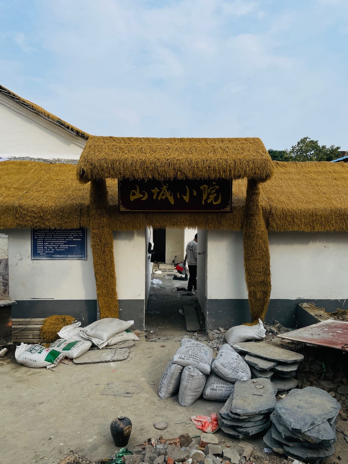 山城小院重庆火锅