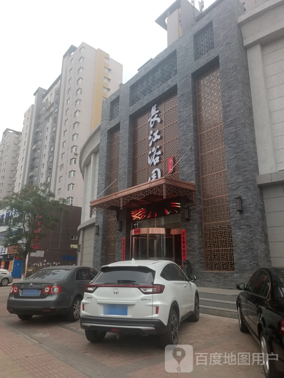 长江渔园