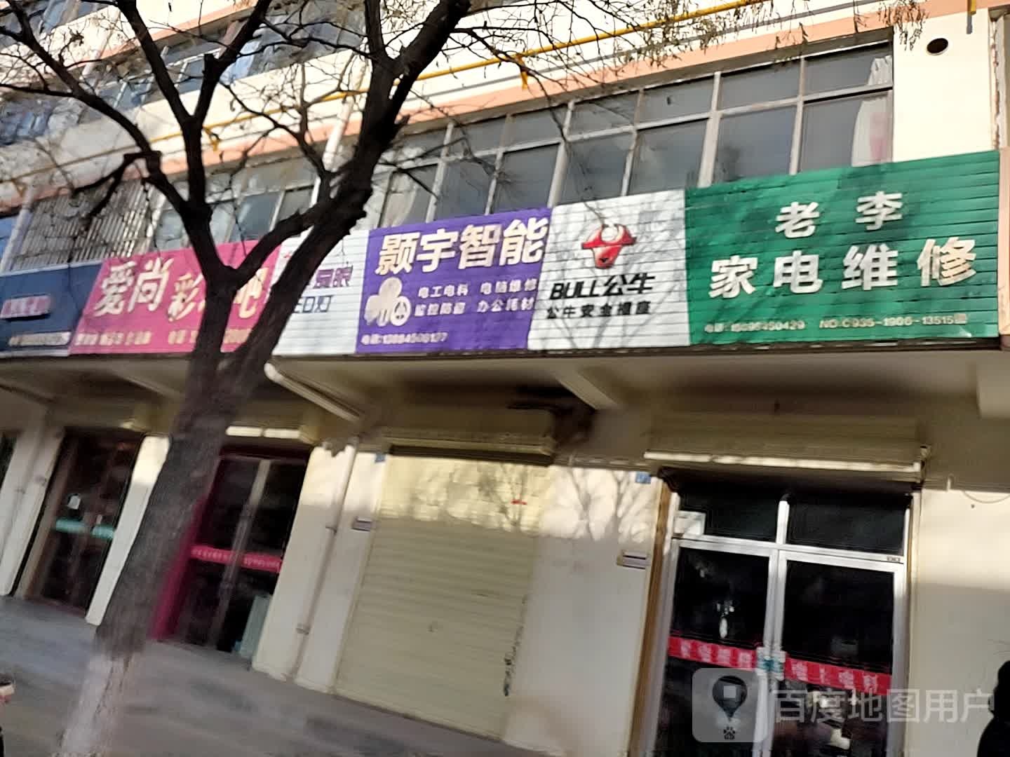 爱尚没妆(武都路店)