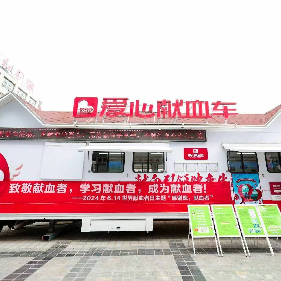新华街爱心献血屋