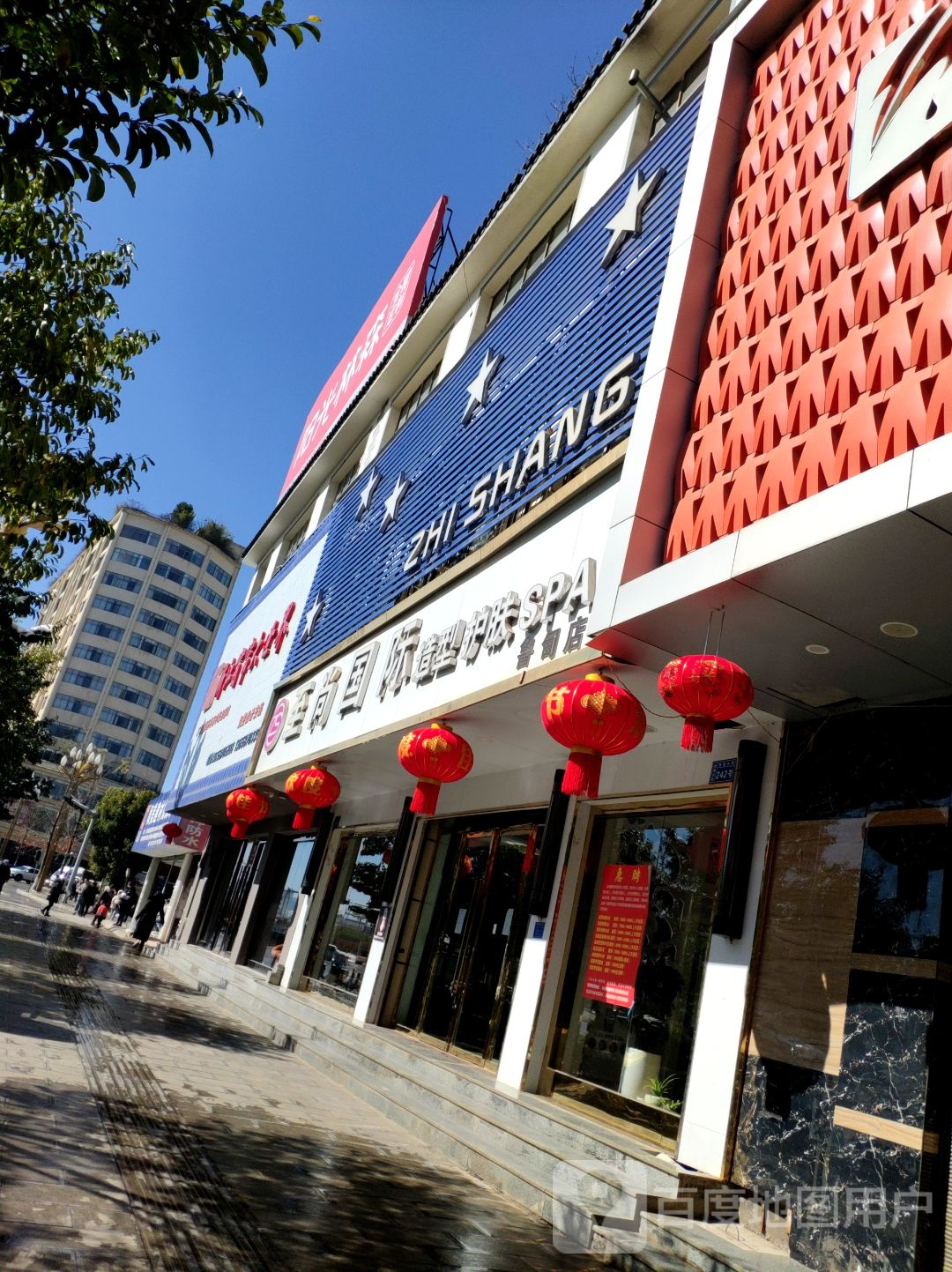 沪尚国际(鲁甸店)