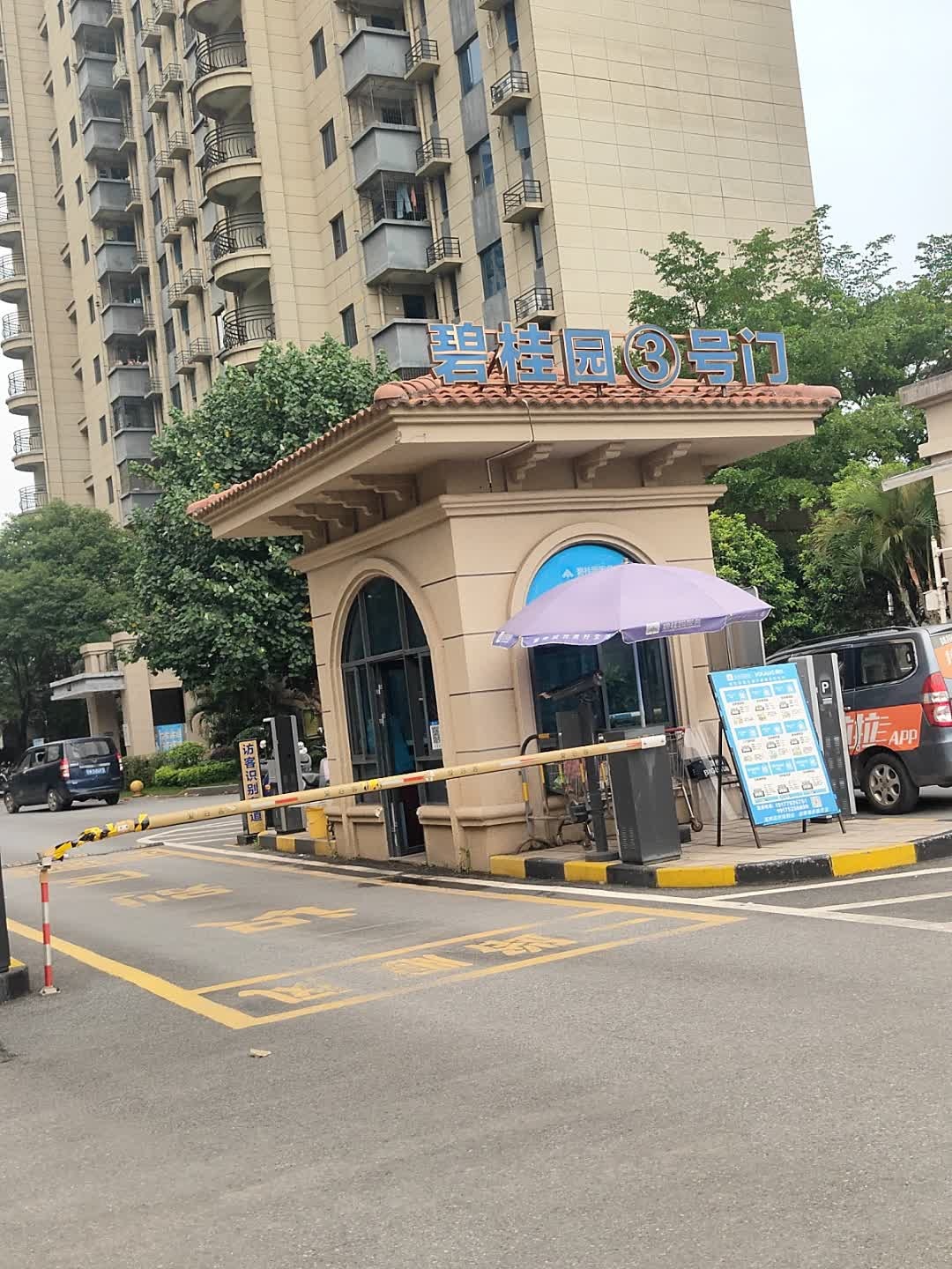 碧桂园·羊头·火锅·牛料(玉林碧桂园店)