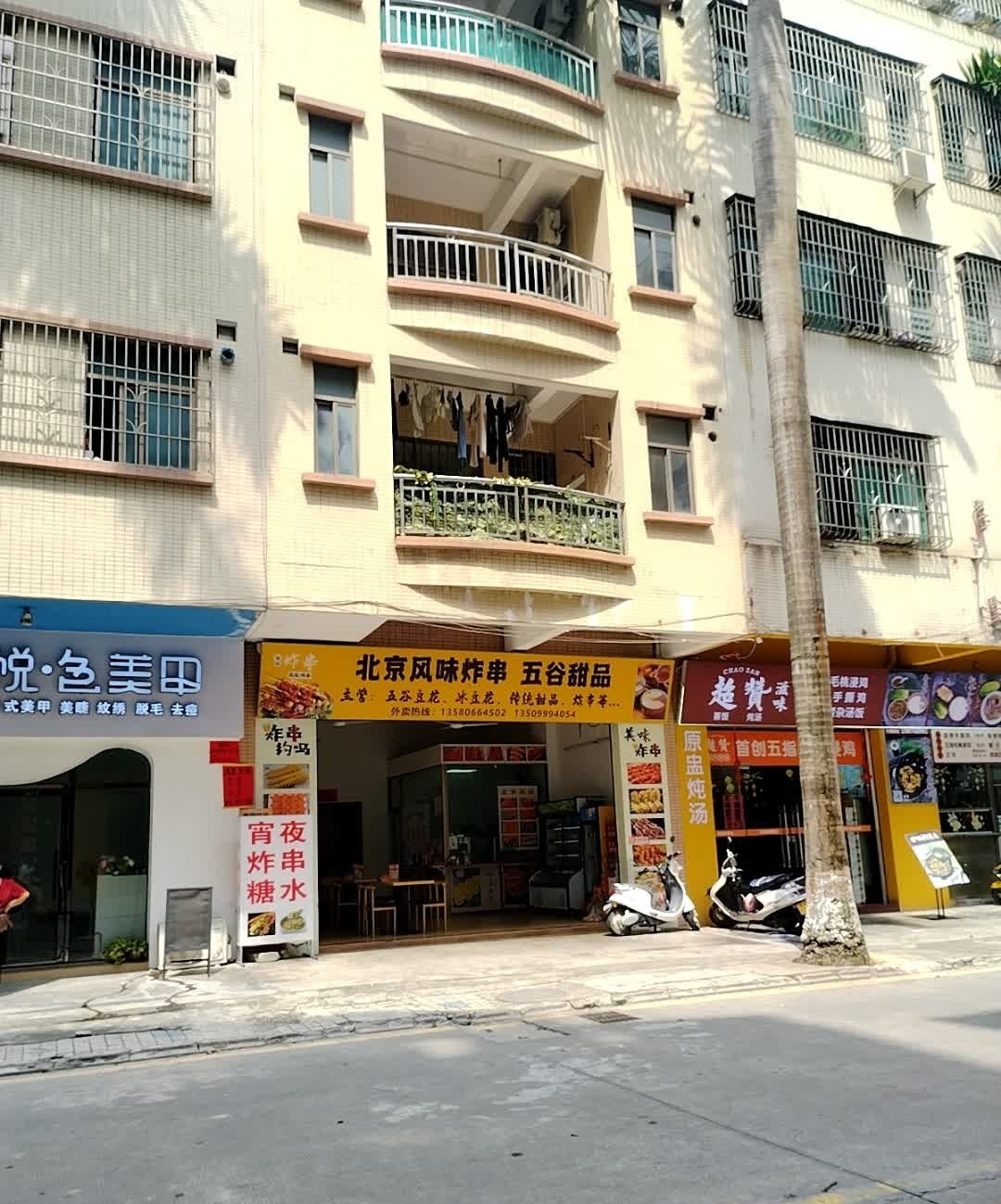 正宗北京风味炸串