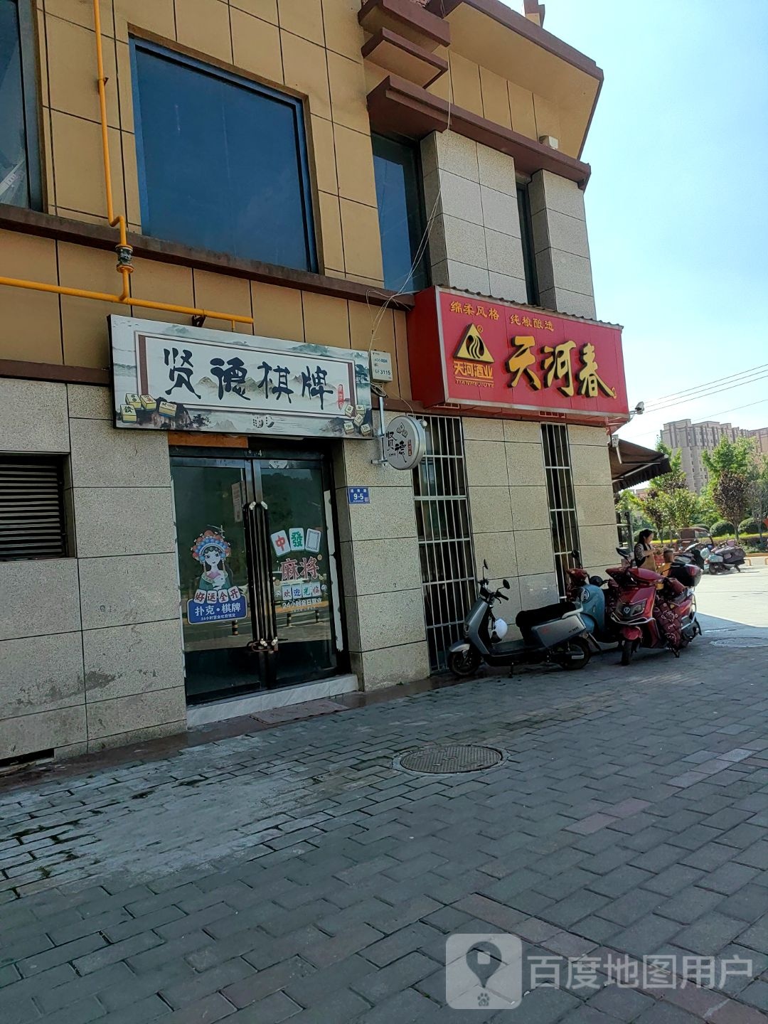 贤德棋牌