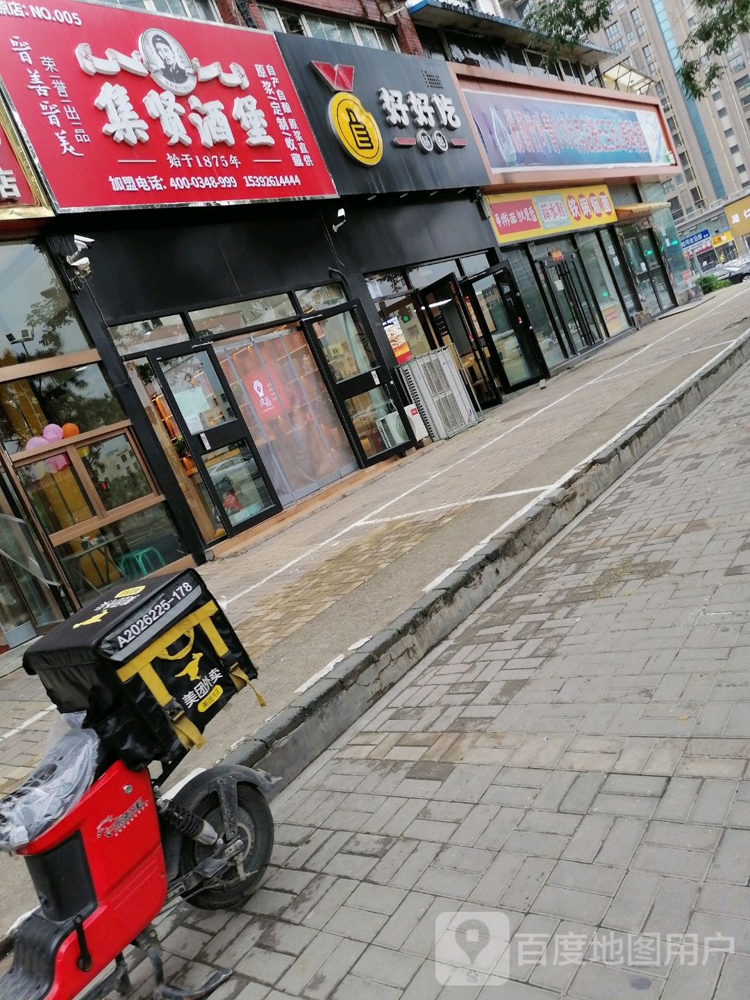 晋善晋美集贤酒堡(太原店)