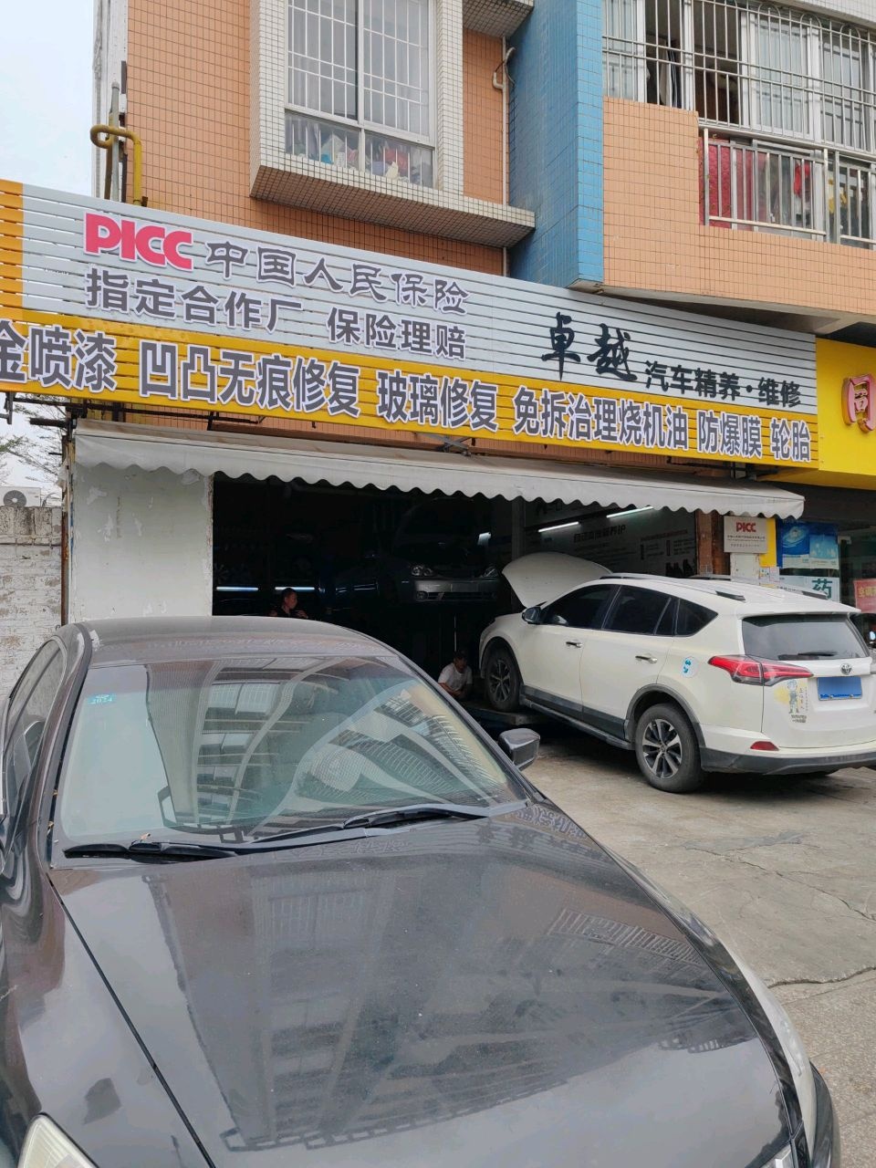 卓越汽车一站式服务(宽途汽车店)