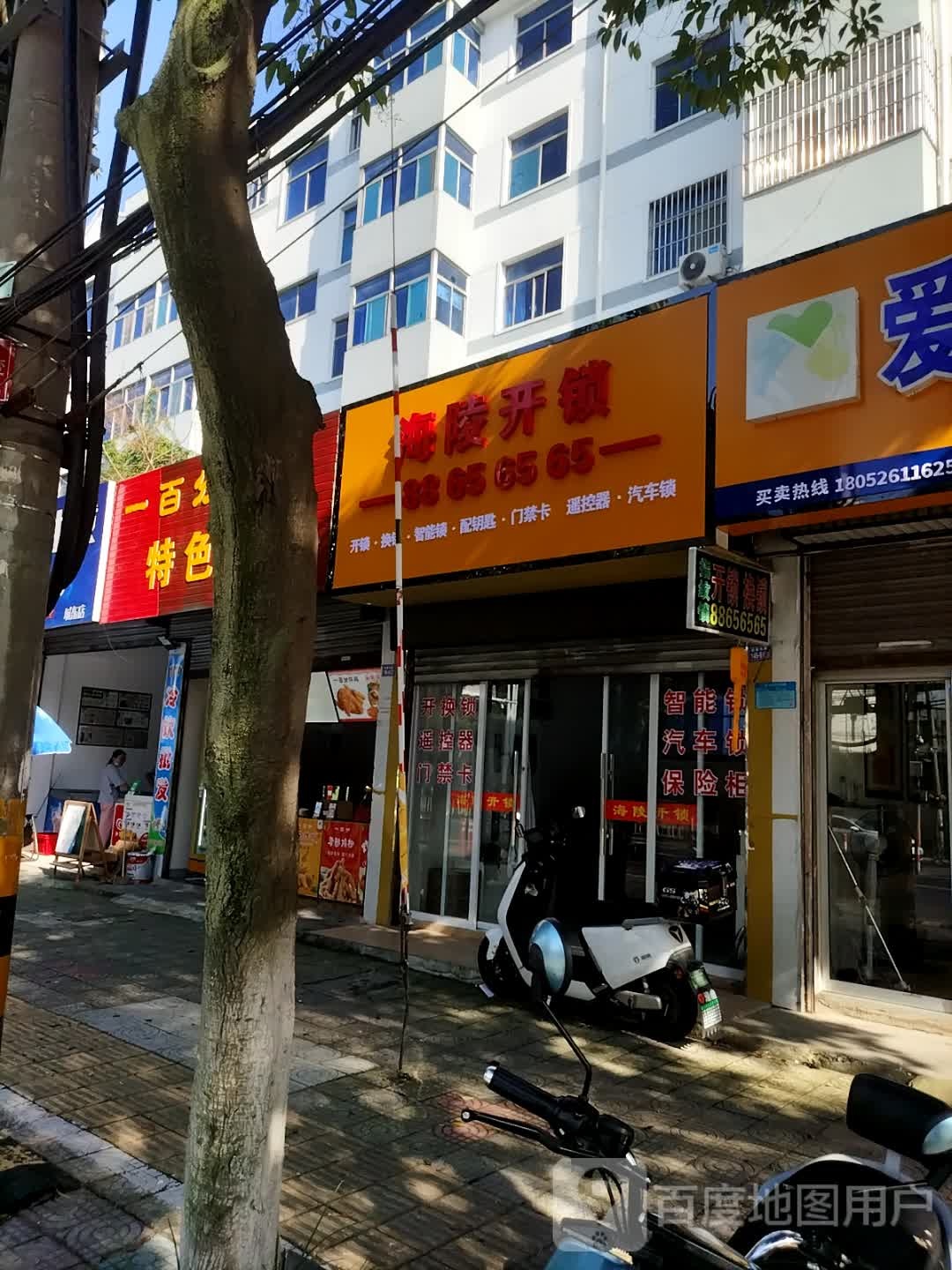 海陵开锁