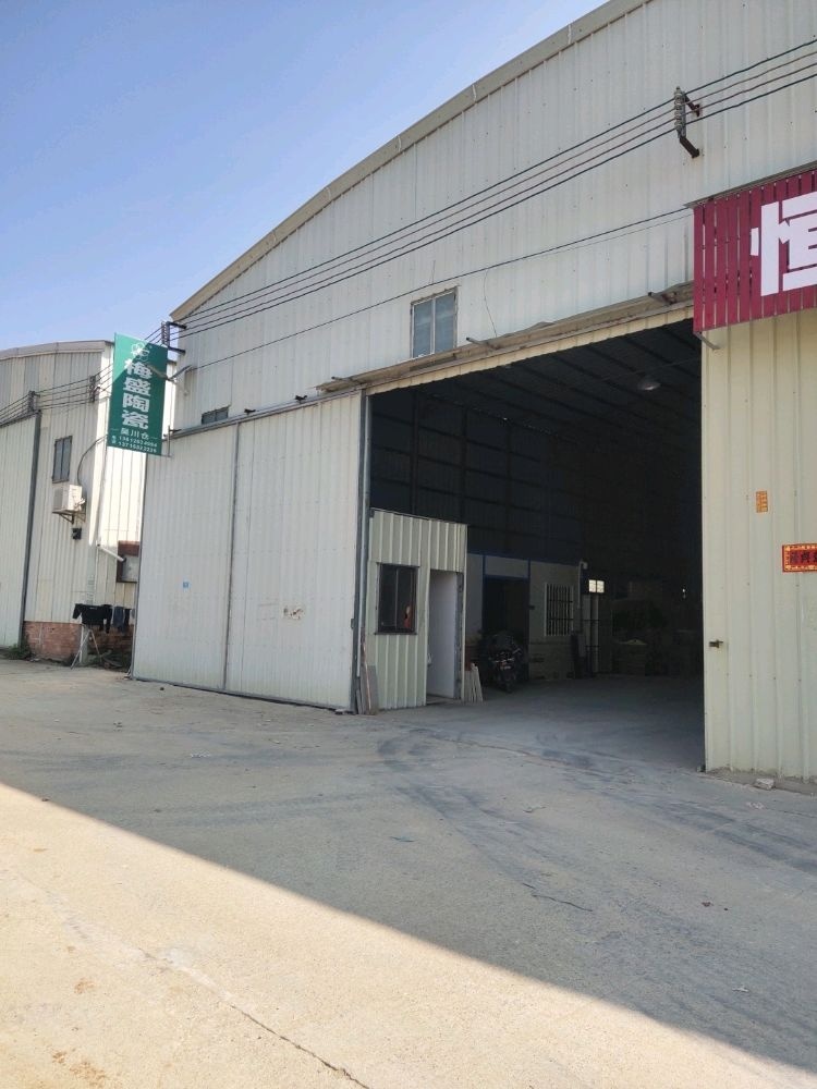 吴川市海滨梅盛陶瓷批发部