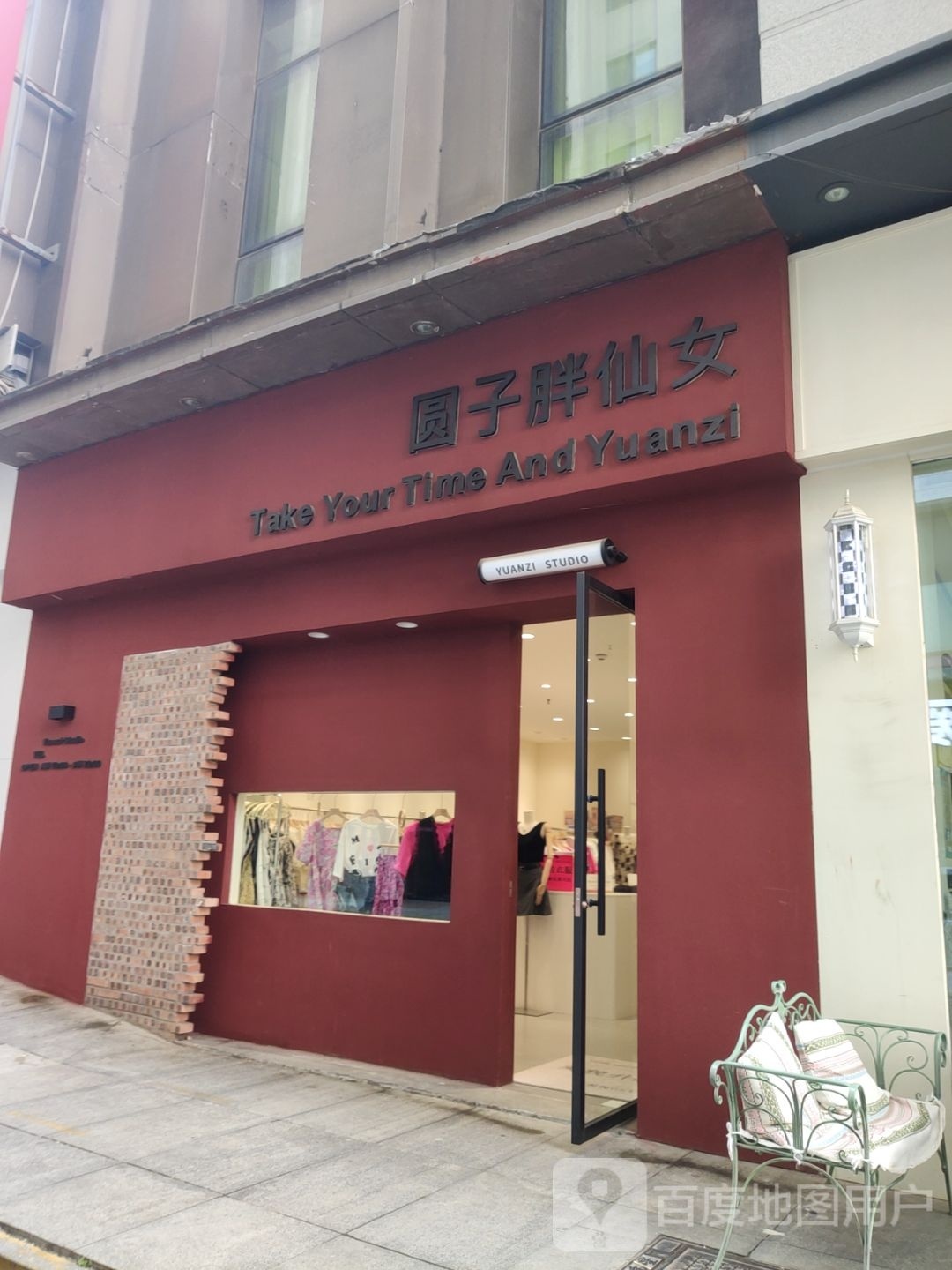 圆子胖仙女(万达广场中原店)