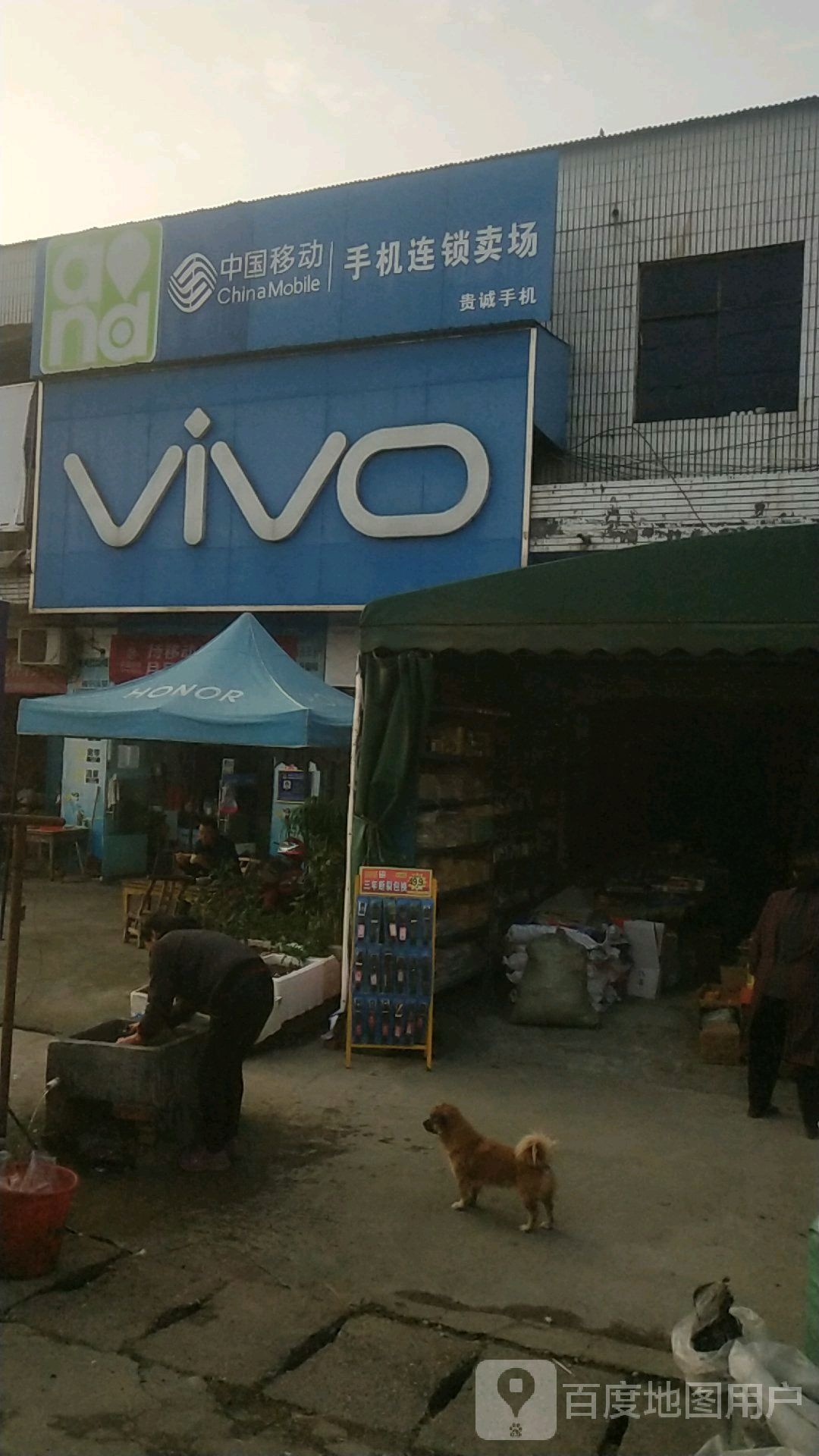 VIVO(古镇路店)