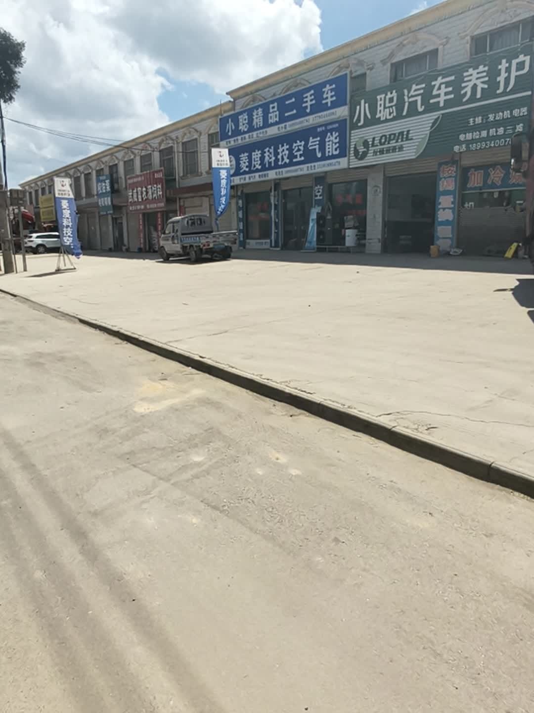 小聪汽车养护