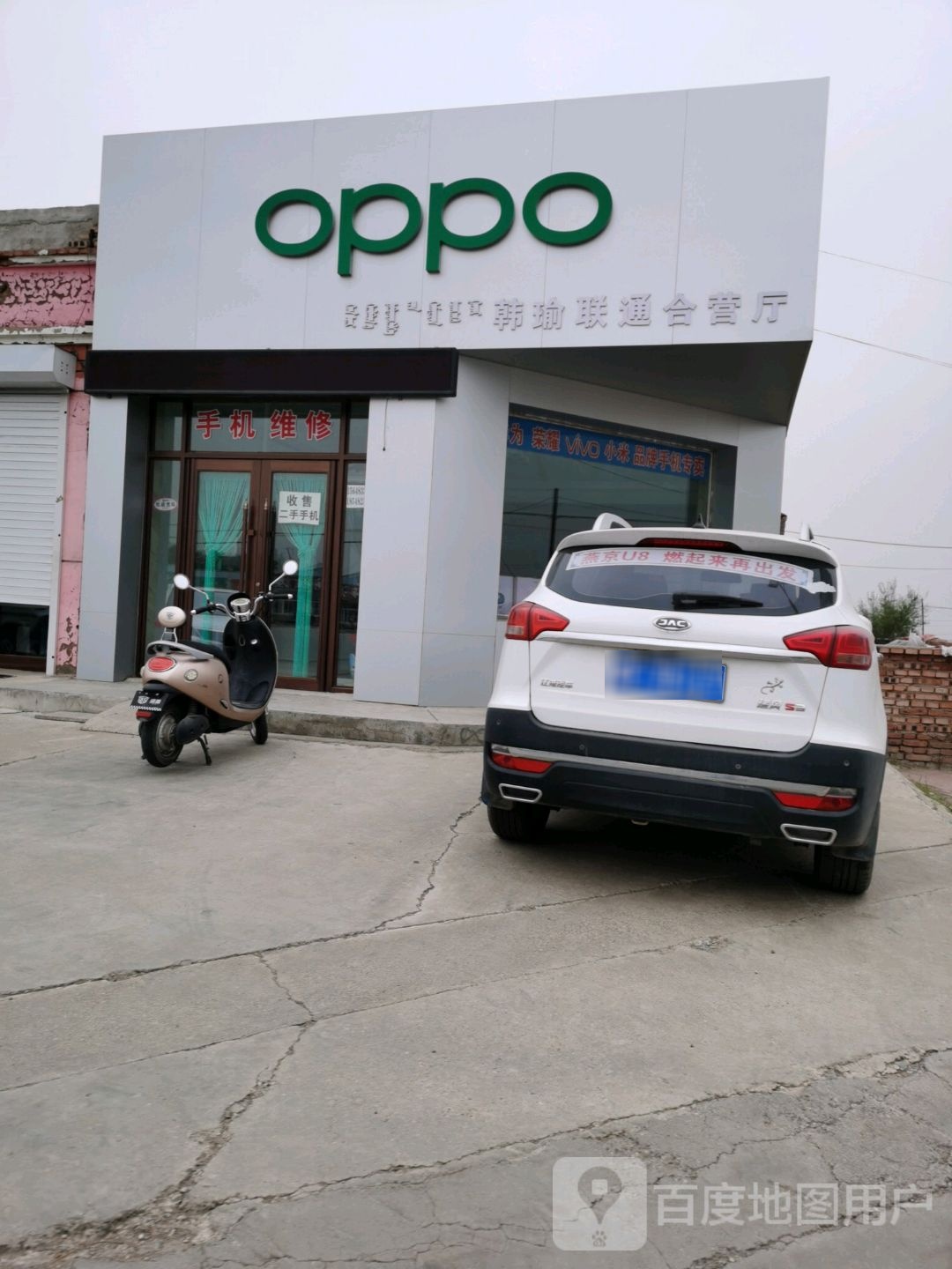 联通韩瑜合营厅