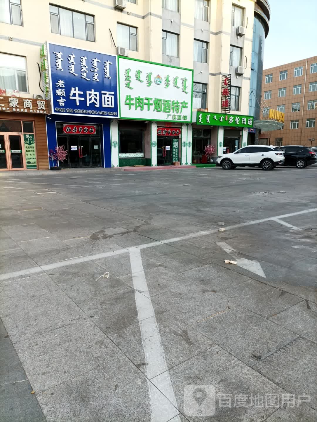 多伦玛瑙(侍郎城路店)