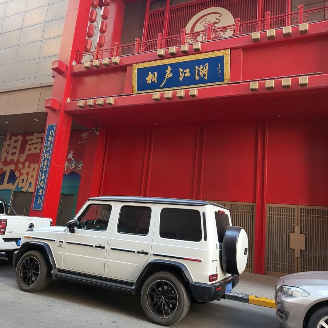 相声江湖(龙之梦购物中心店)实景