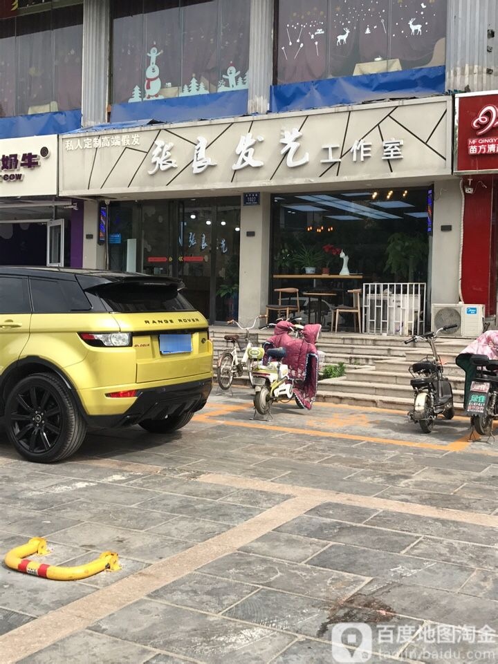 张浪发艺(太平西路百货大楼店)