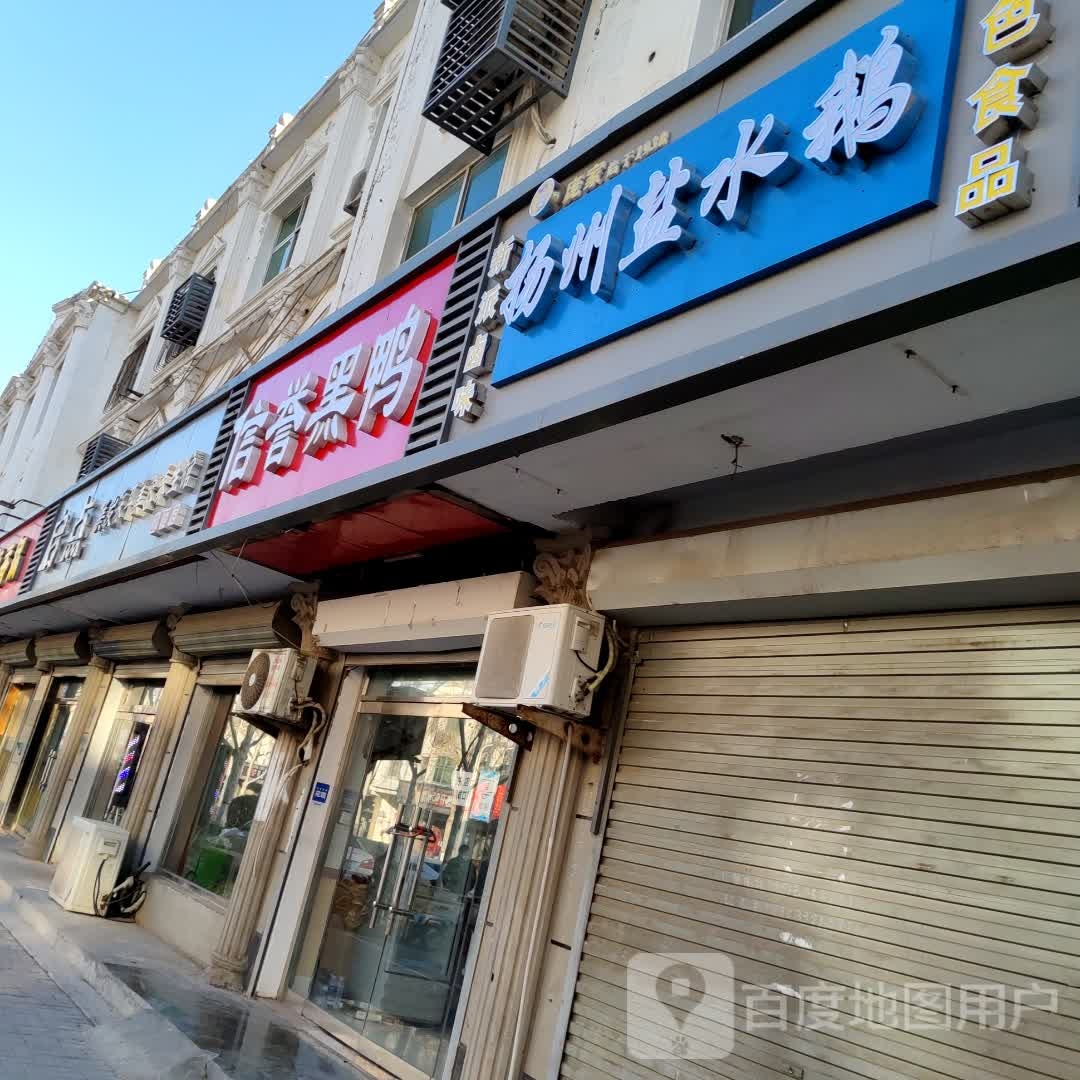 巧耳堂采耳美容养生馆(饶阳店)