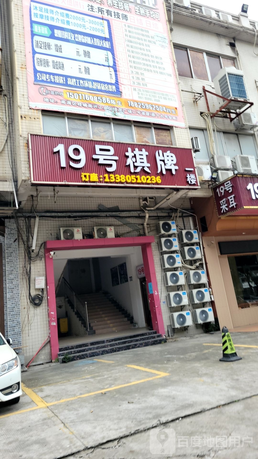 19号棋牌会馆