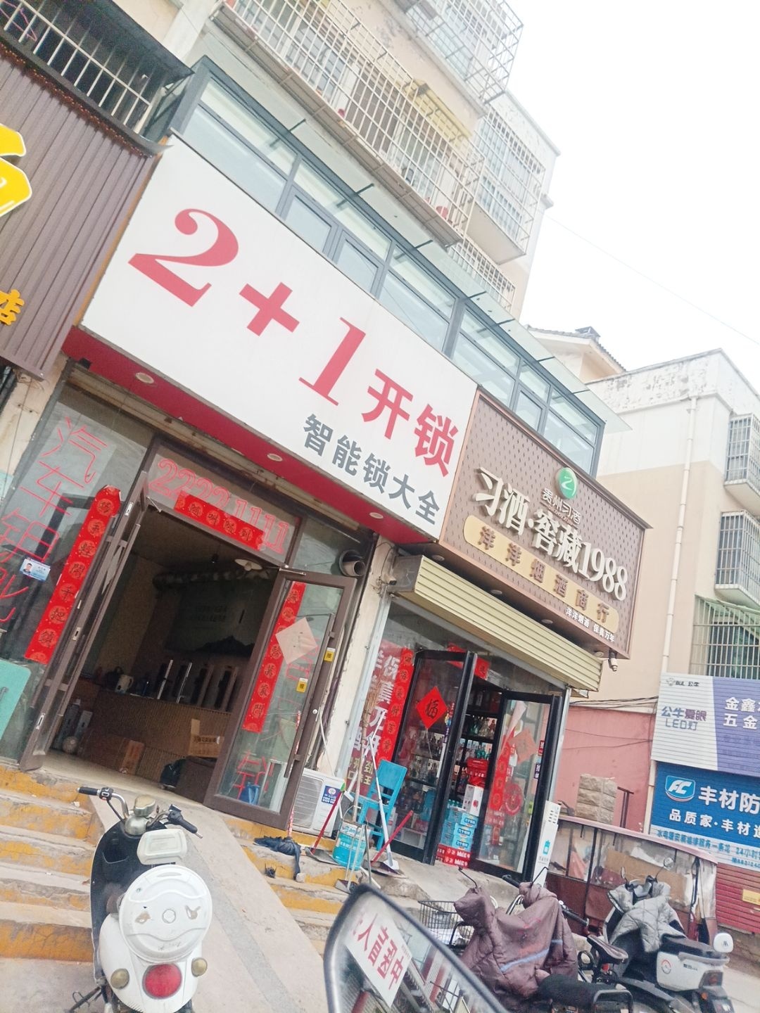 2+1开锁