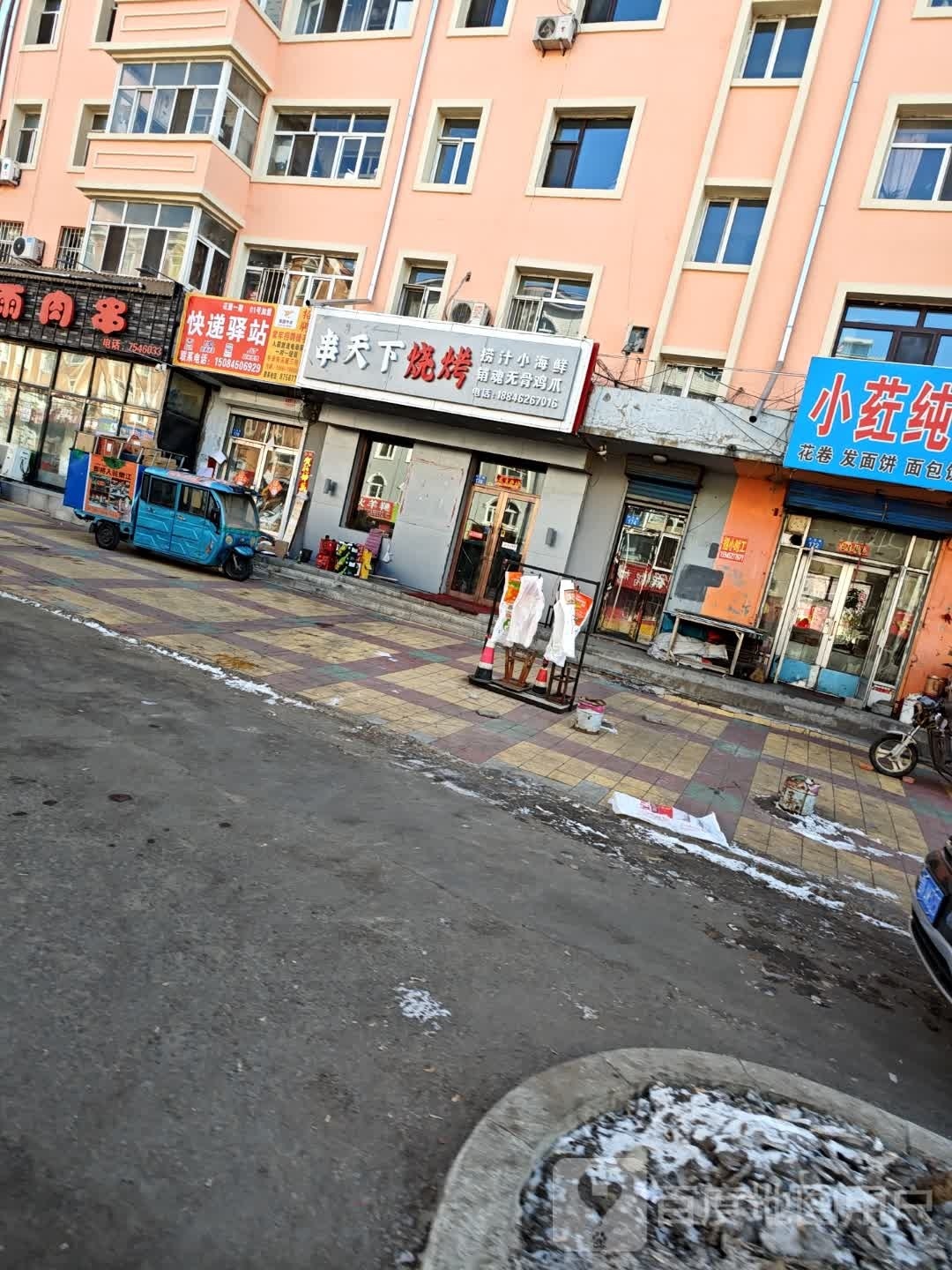串下懑天预烧烤