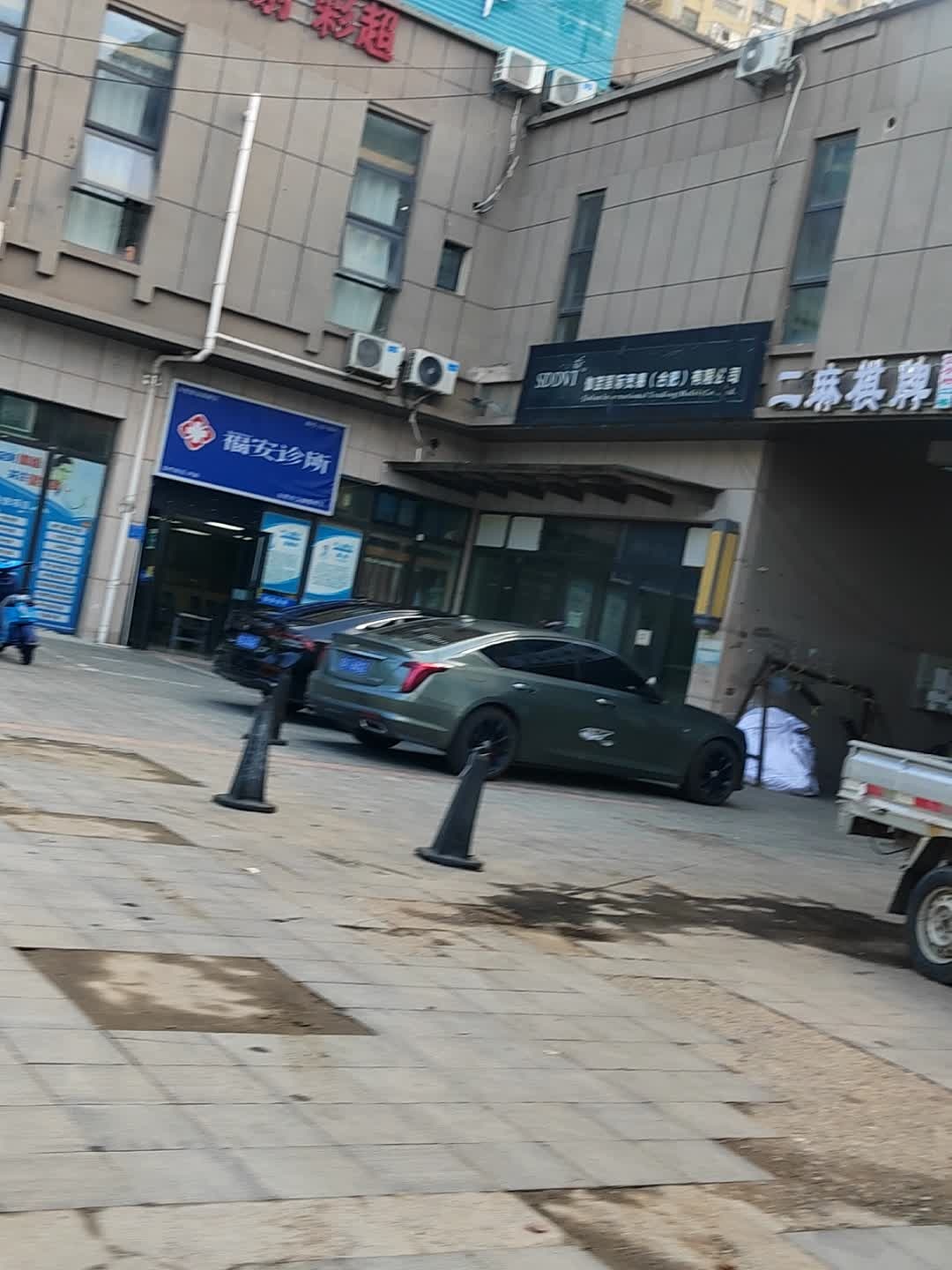 二麻棋牌