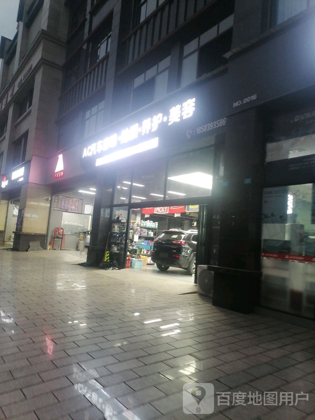 广汉AC汽车服务中心