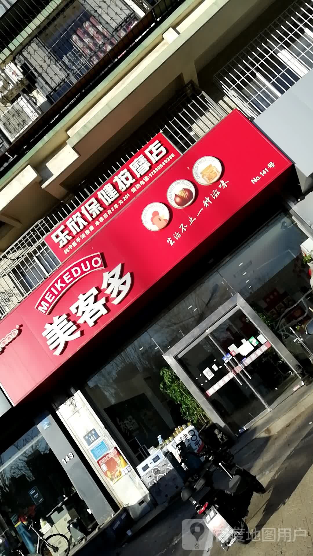 美克多
