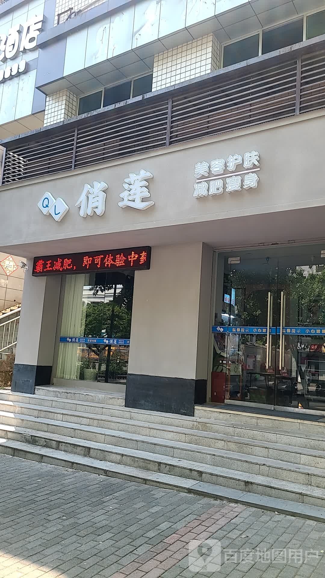 俏莲涵金爱美瘦身养生(红星路店)