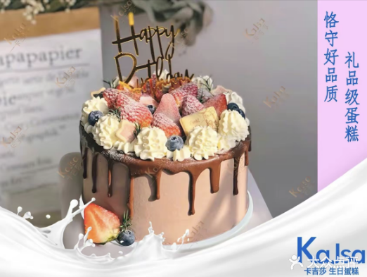 卡吉莎冰淇淋生日蛋糕(常州万达店)