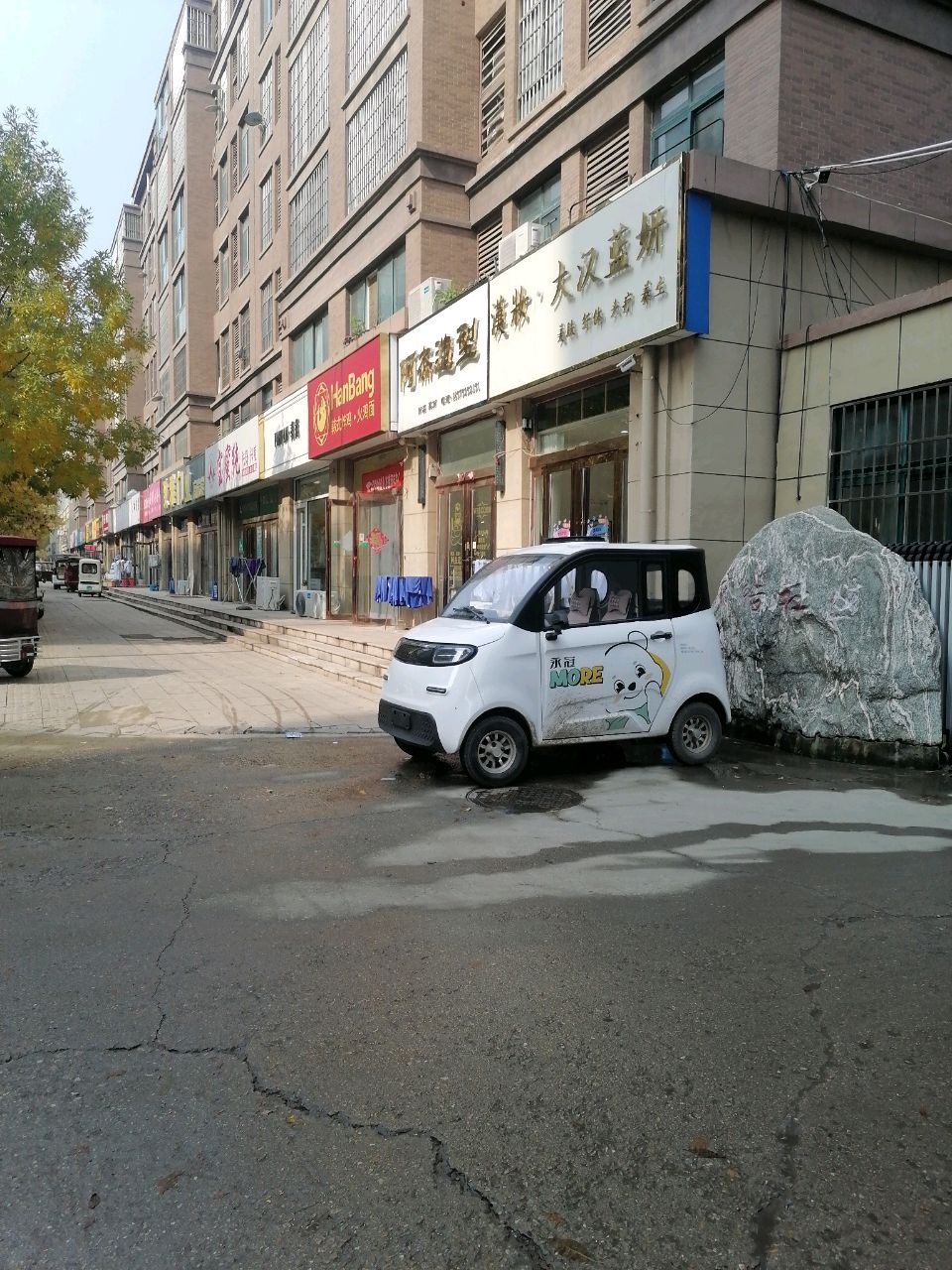阿添造型
