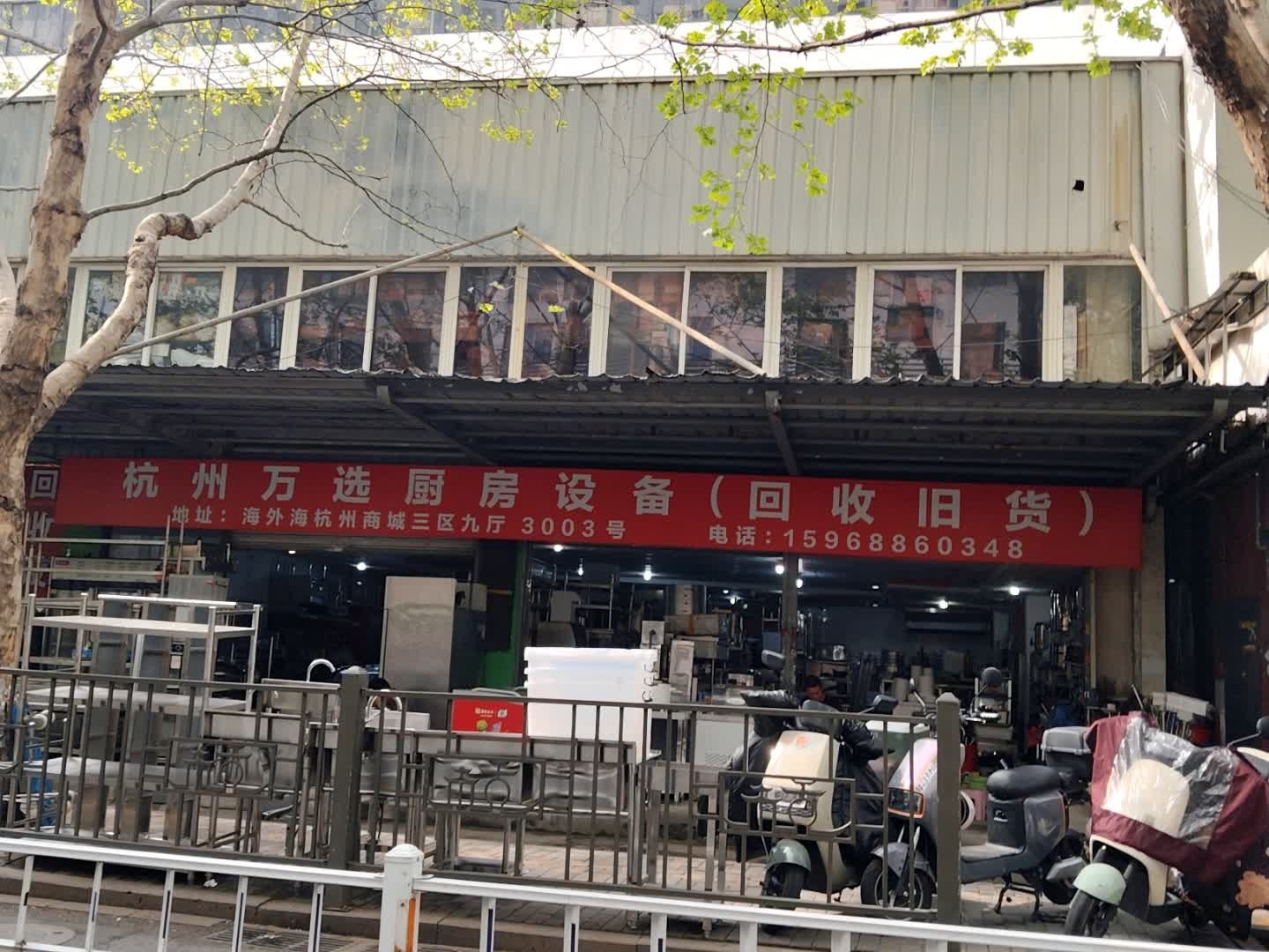 杭州万选厨房设备(回收旧货)