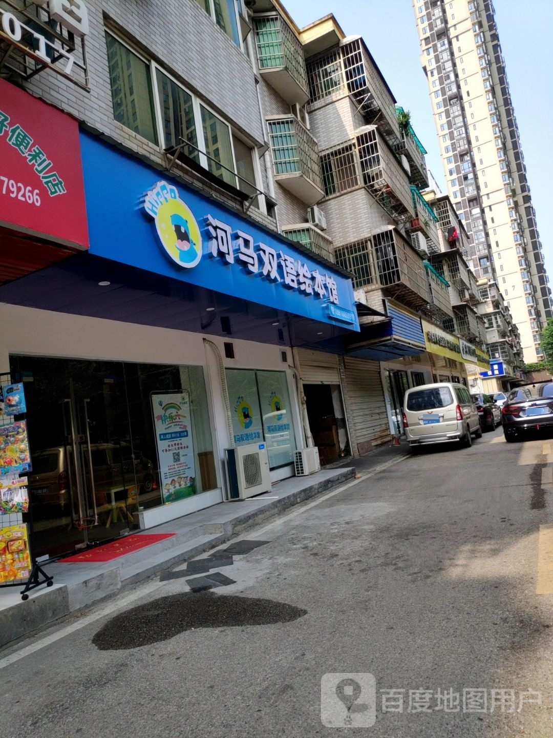 执马河双语溃本绘馆