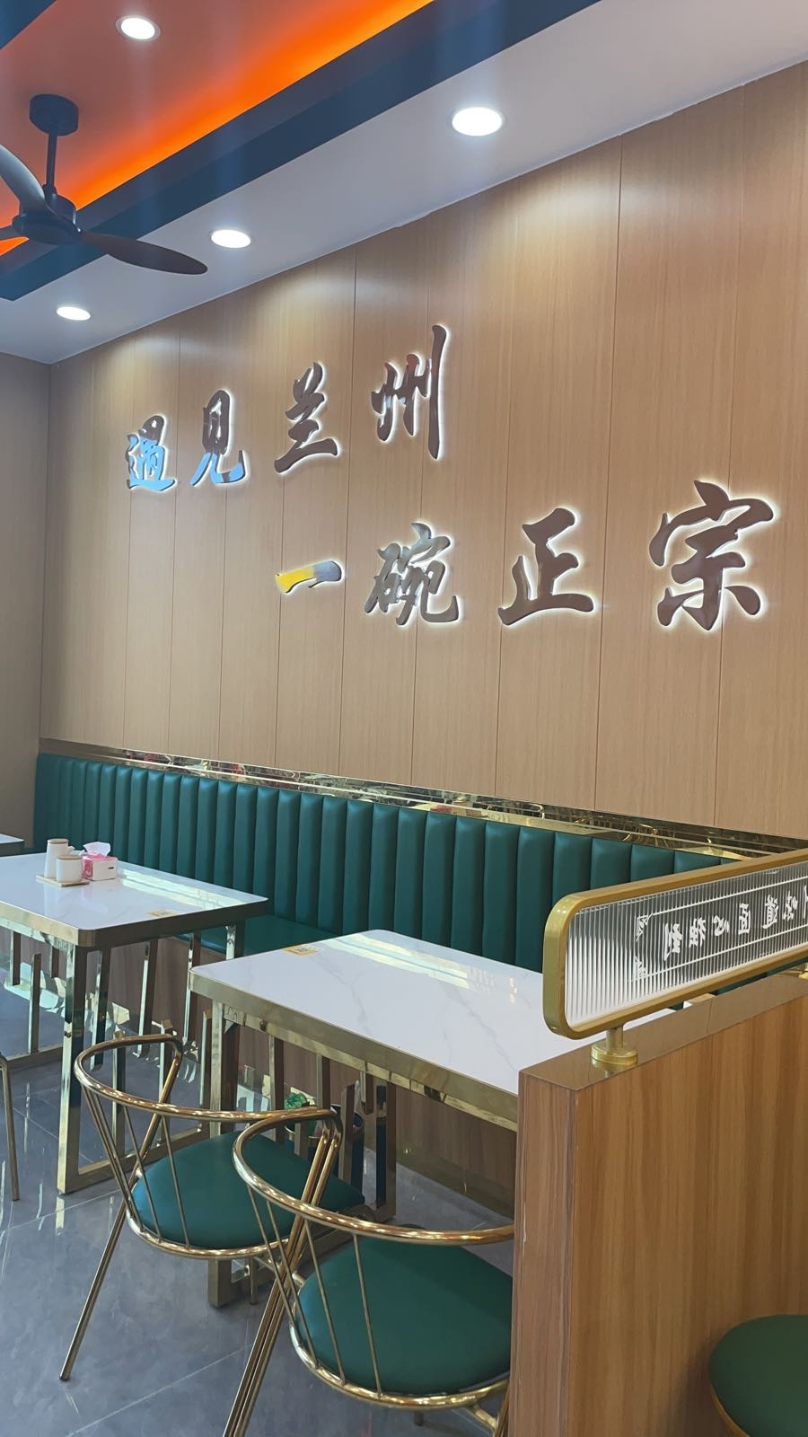 穆兰岛兰州牛肉面(万福店)