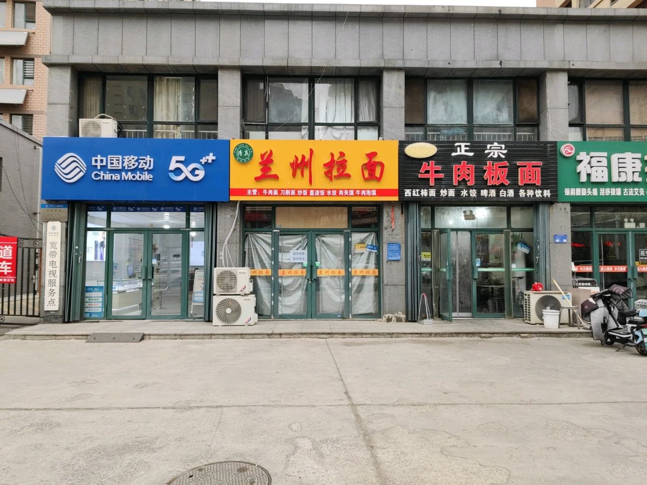 清真兰州拉面(乐川街店)