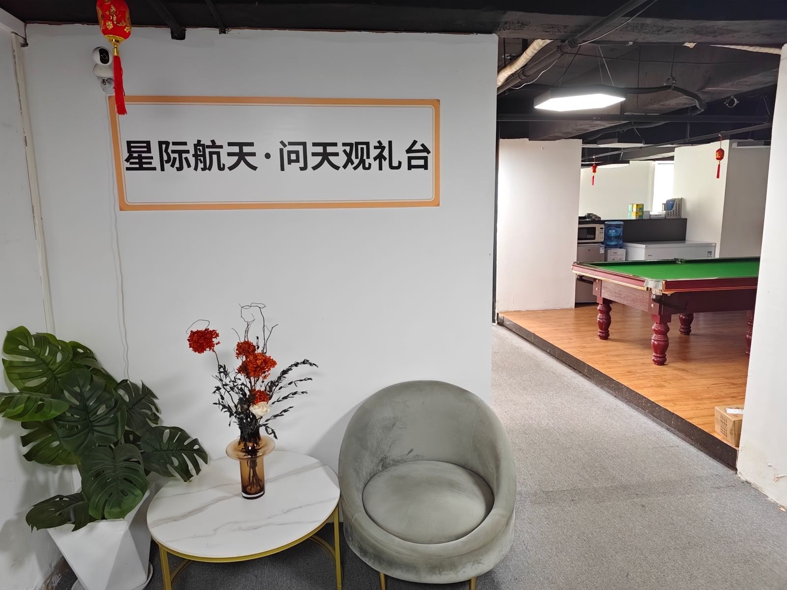 星际航天·问天观礼台