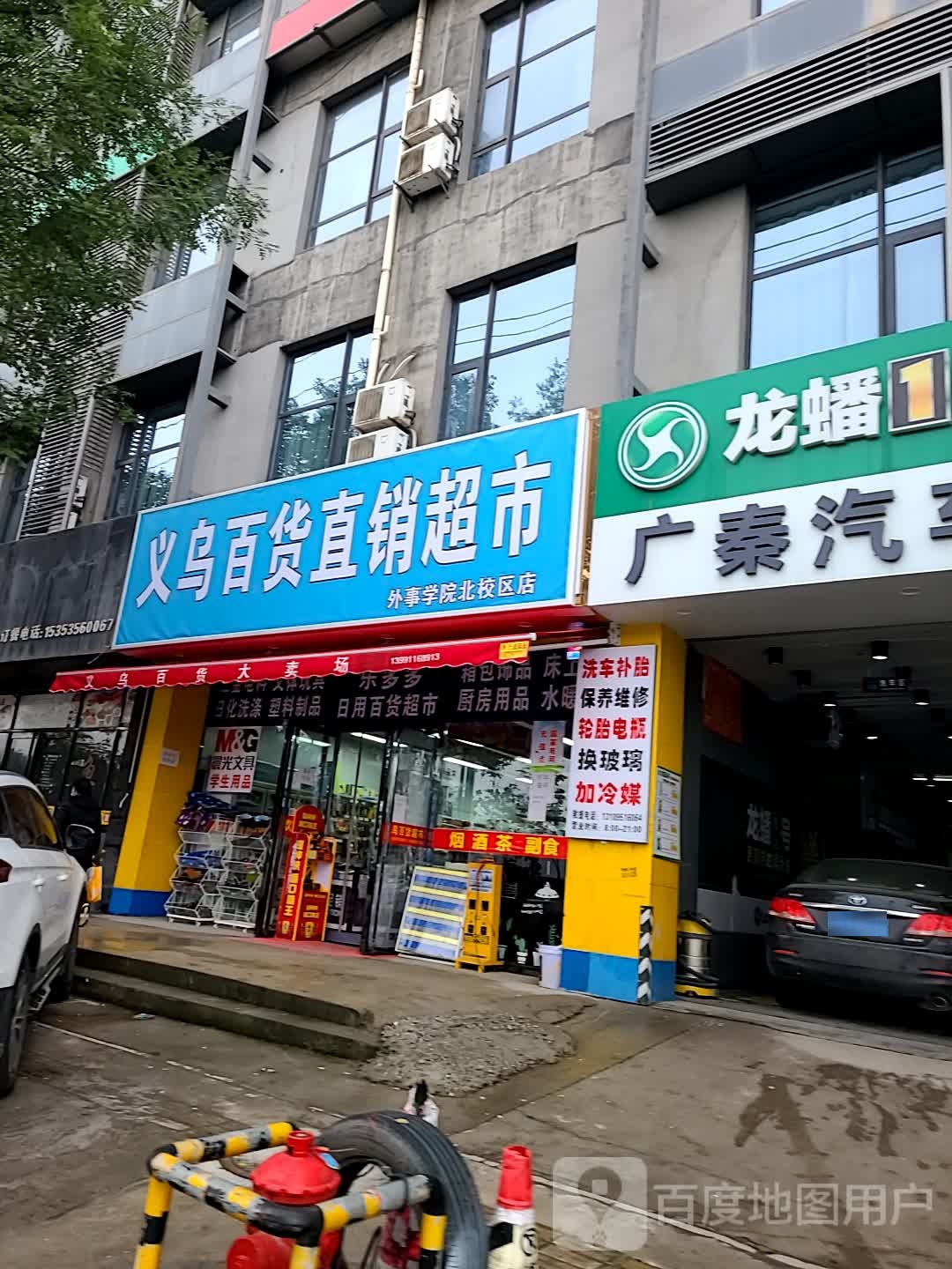 义乌百货大卖场