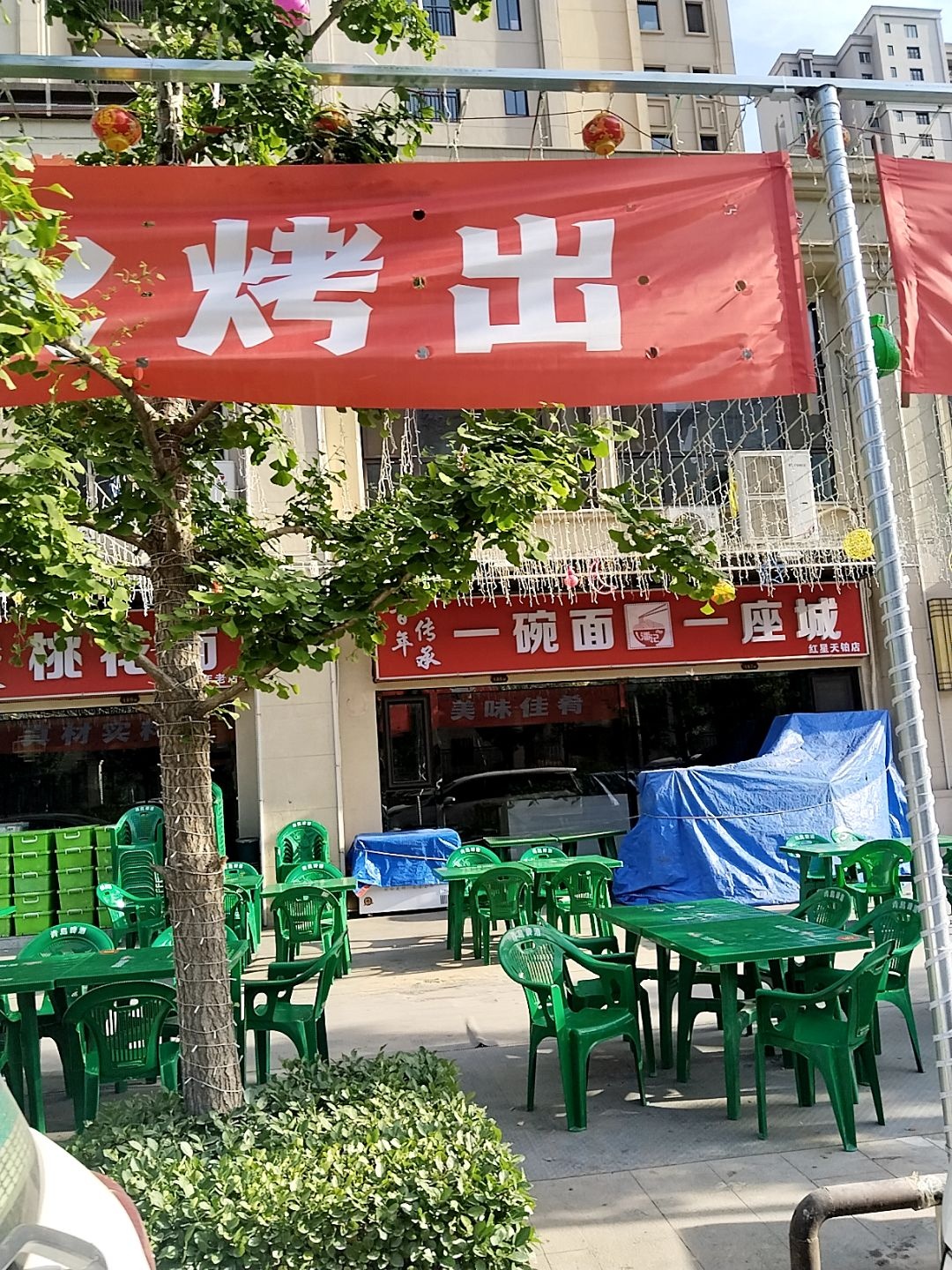 清真福记一碗面一座城(红星天铂店)