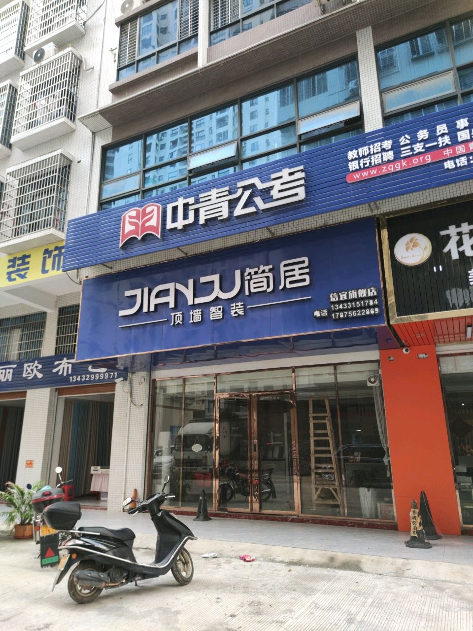 中青公考(信宜校区)