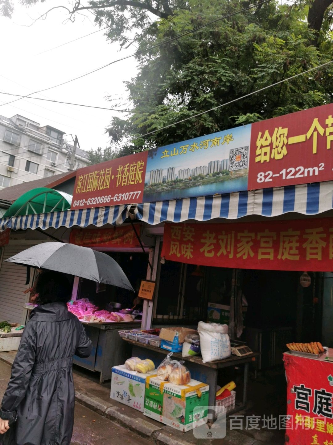 书香庭院