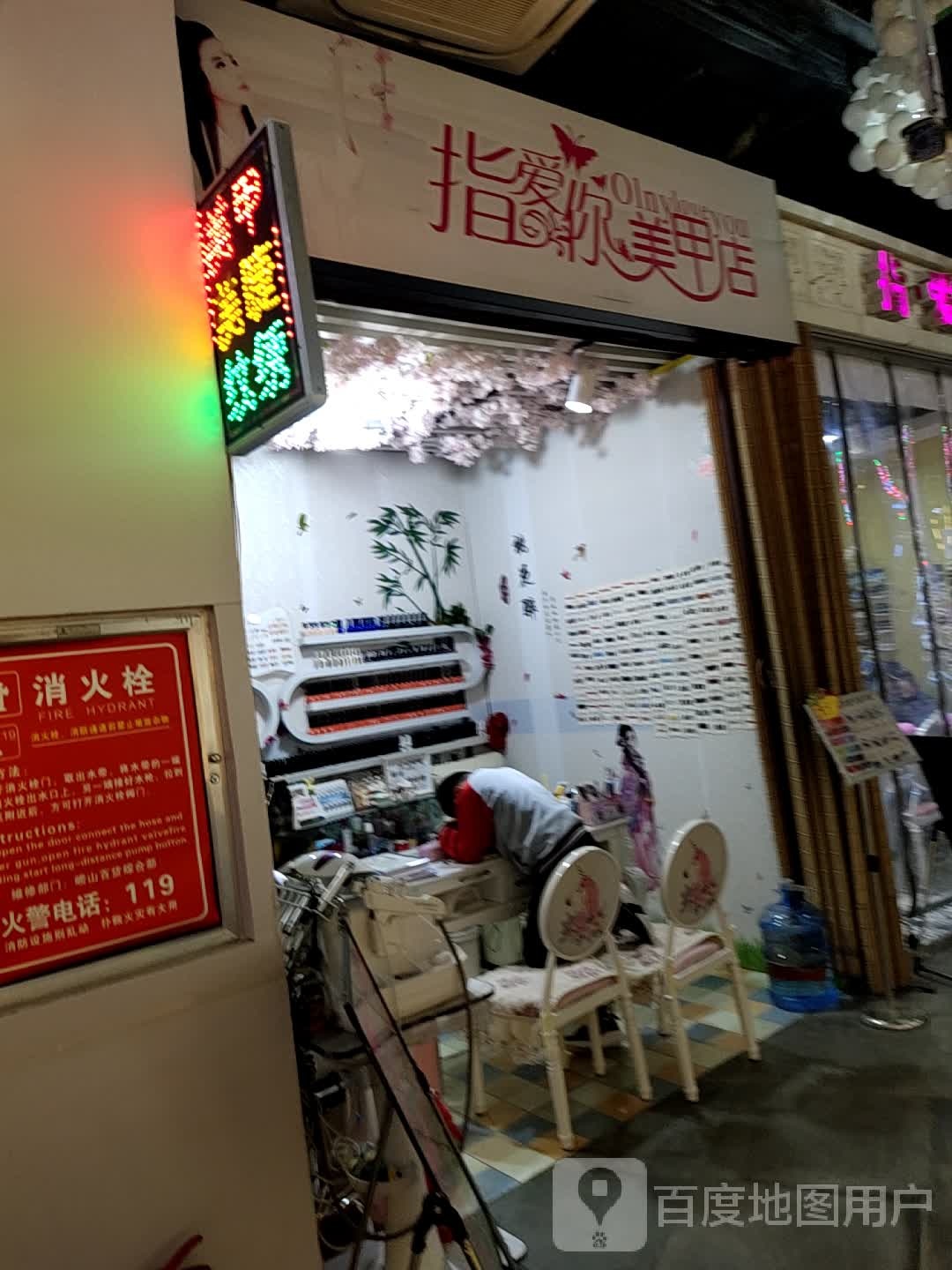 只爱美甲(维客集团崂山百货店)