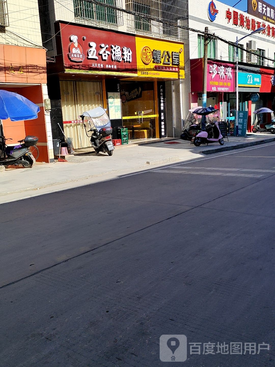 哆来咪(解放中路店)