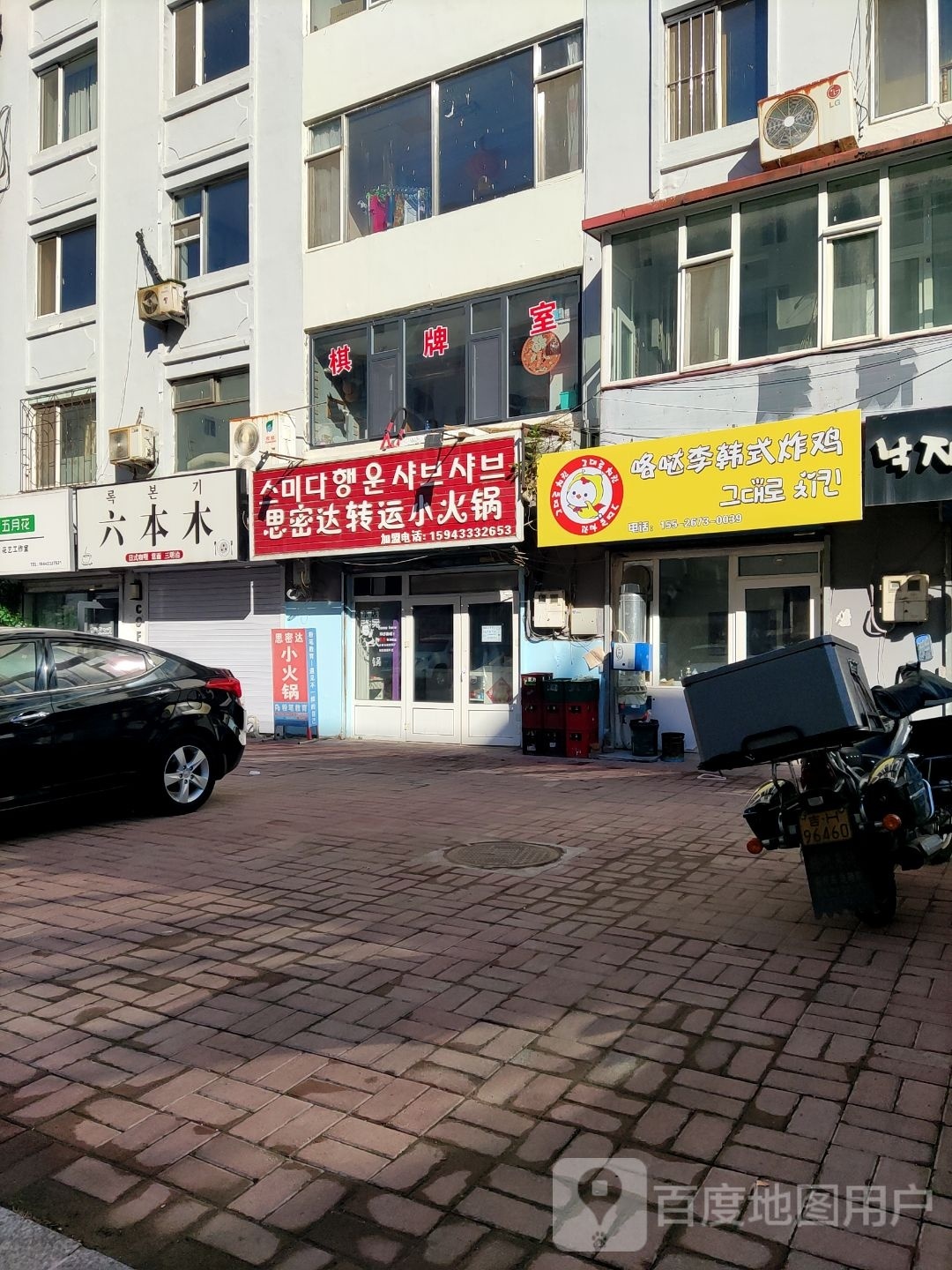 咯哒李韩式烤鸡